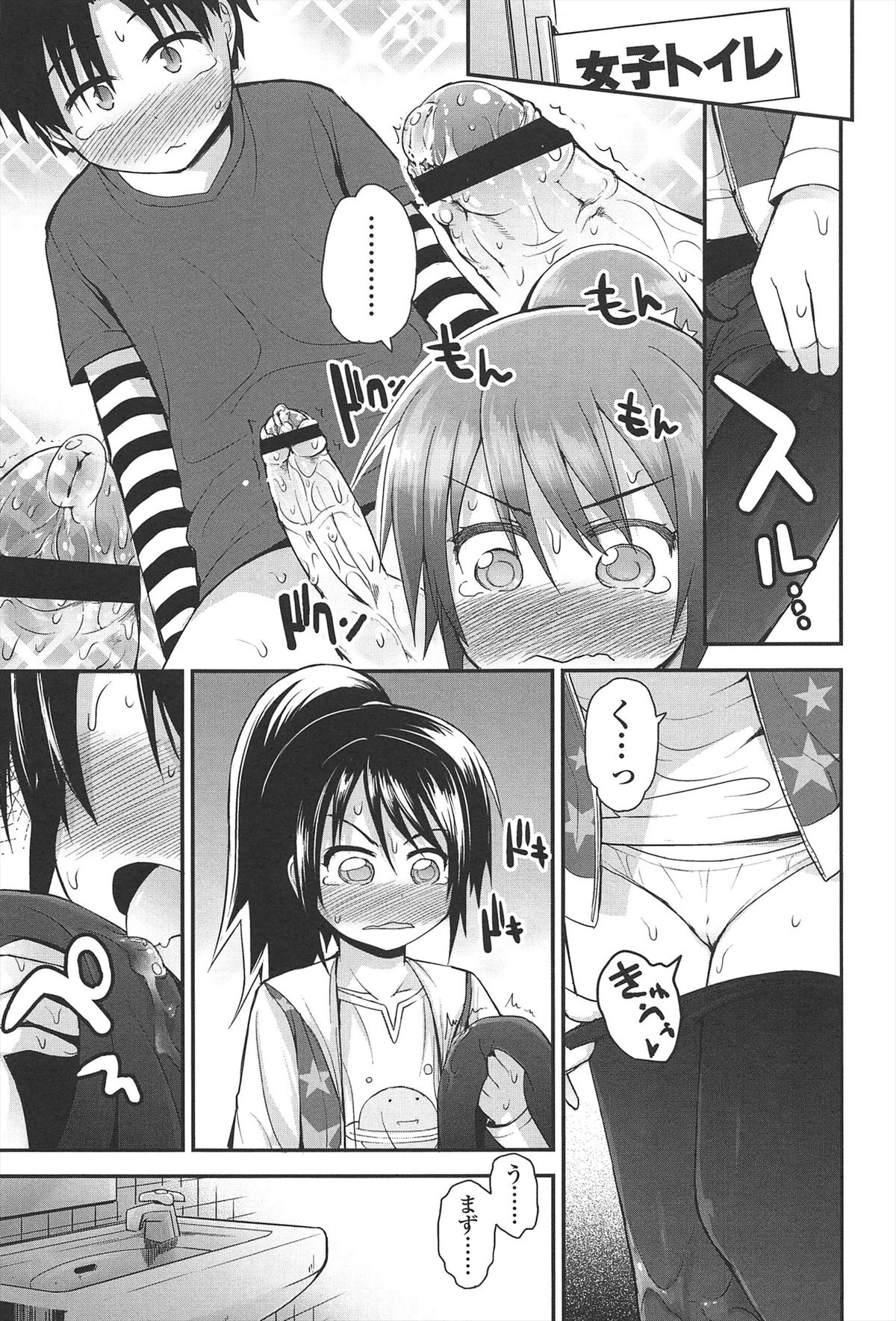 【エロ漫画】誘惑して逆レイプしちゃう淫乱お姉さん…騎乗位で生ハメ中出しイチャラブセックスで絶頂アクメ堕ちしちゃう【藤坂リリック：かずたま】