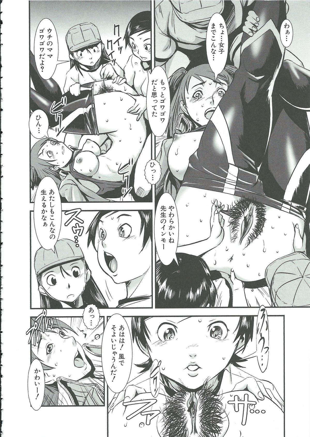 【エロ漫画】調教されて集団レイプされちゃうムチムチ巨乳の女教師…スパッツを脱がされクンニにバックで生ハメ中出しセックスしちゃう【下月重吾：WRONG WALK】