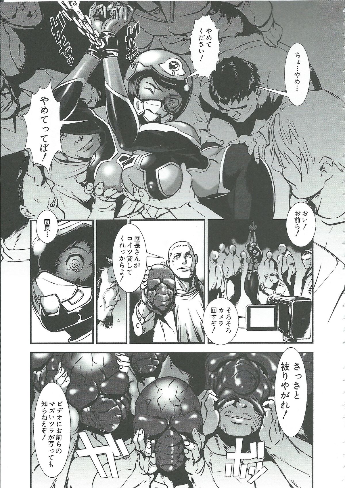 【エロ漫画】ヒーローコスプレで乱交セックスしちゃうお姉さん…騎乗位やバックで生ハメ中出しイチャラブセックスしちゃう【下月重吾：ナカのヒト】