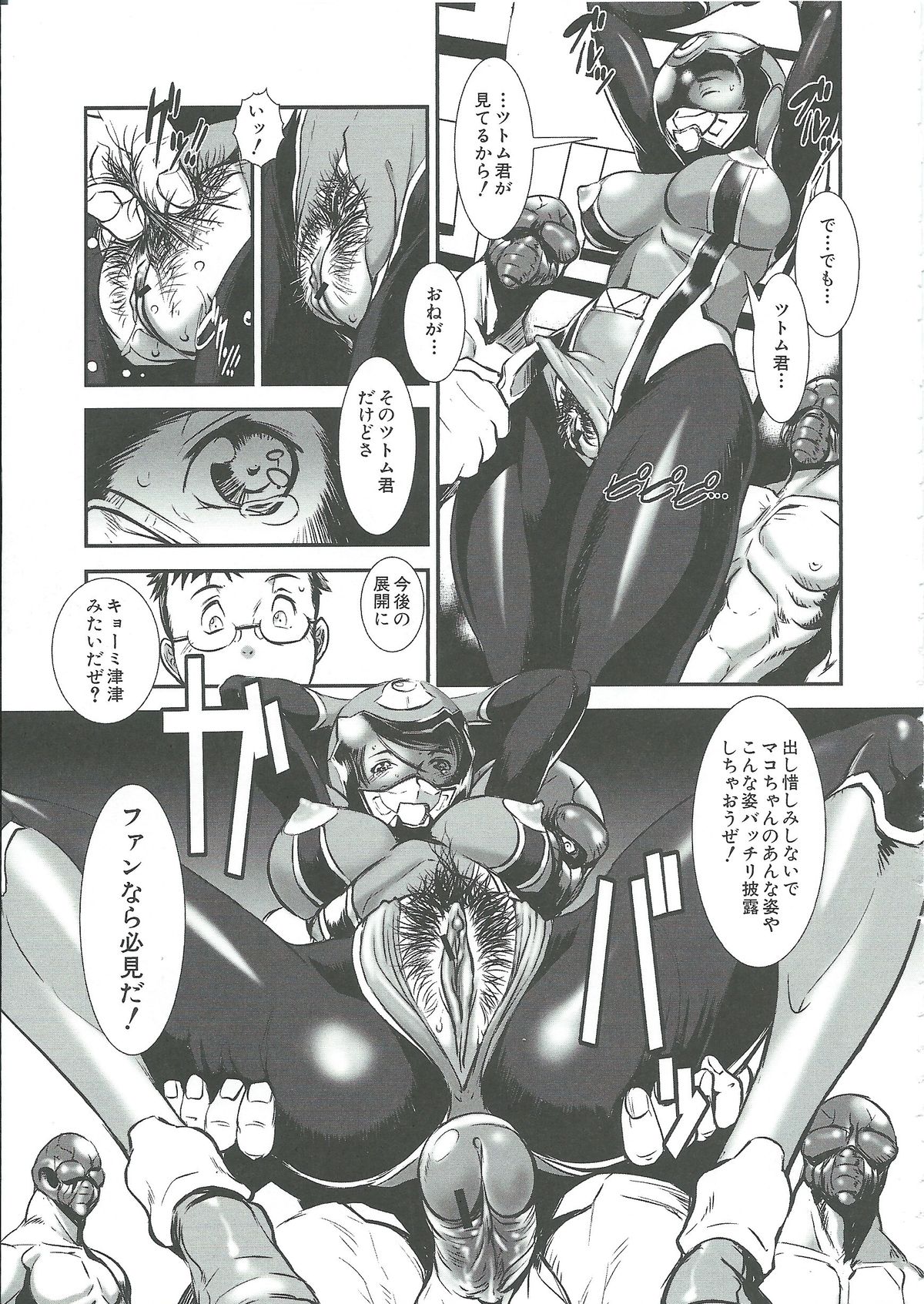 【エロ漫画】ヒーローコスプレで乱交セックスしちゃうお姉さん…騎乗位やバックで生ハメ中出しイチャラブセックスしちゃう【下月重吾：ナカのヒト】