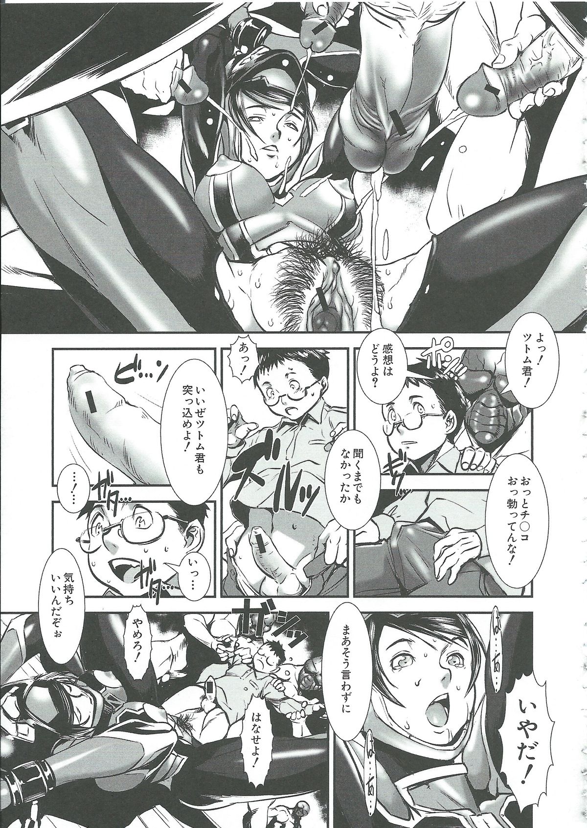 【エロ漫画】ヒーローコスプレで乱交セックスしちゃうお姉さん…騎乗位やバックで生ハメ中出しイチャラブセックスしちゃう【下月重吾：ナカのヒト】