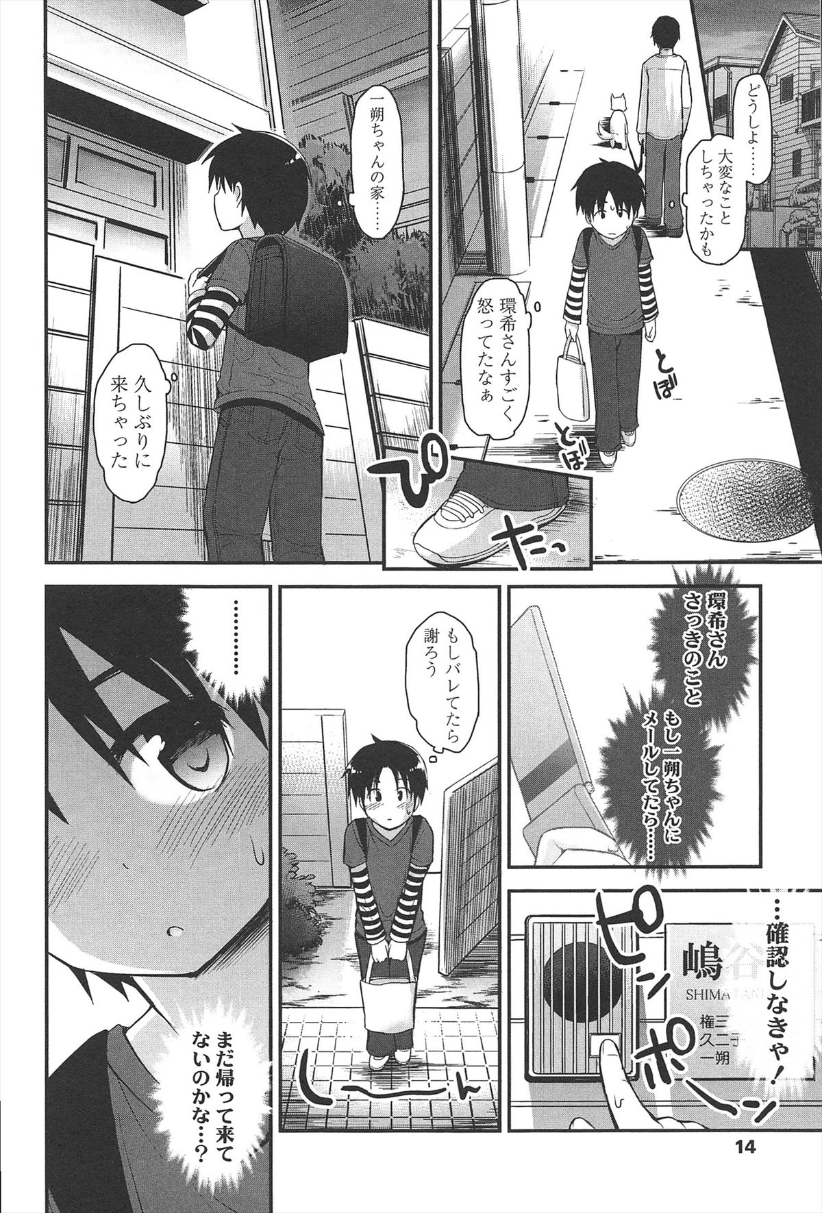 【エロ漫画】誘惑して逆レイプしちゃう淫乱お姉さん…騎乗位で生ハメ中出しイチャラブセックスで絶頂アクメ堕ちしちゃう【藤坂リリック：かずたま】