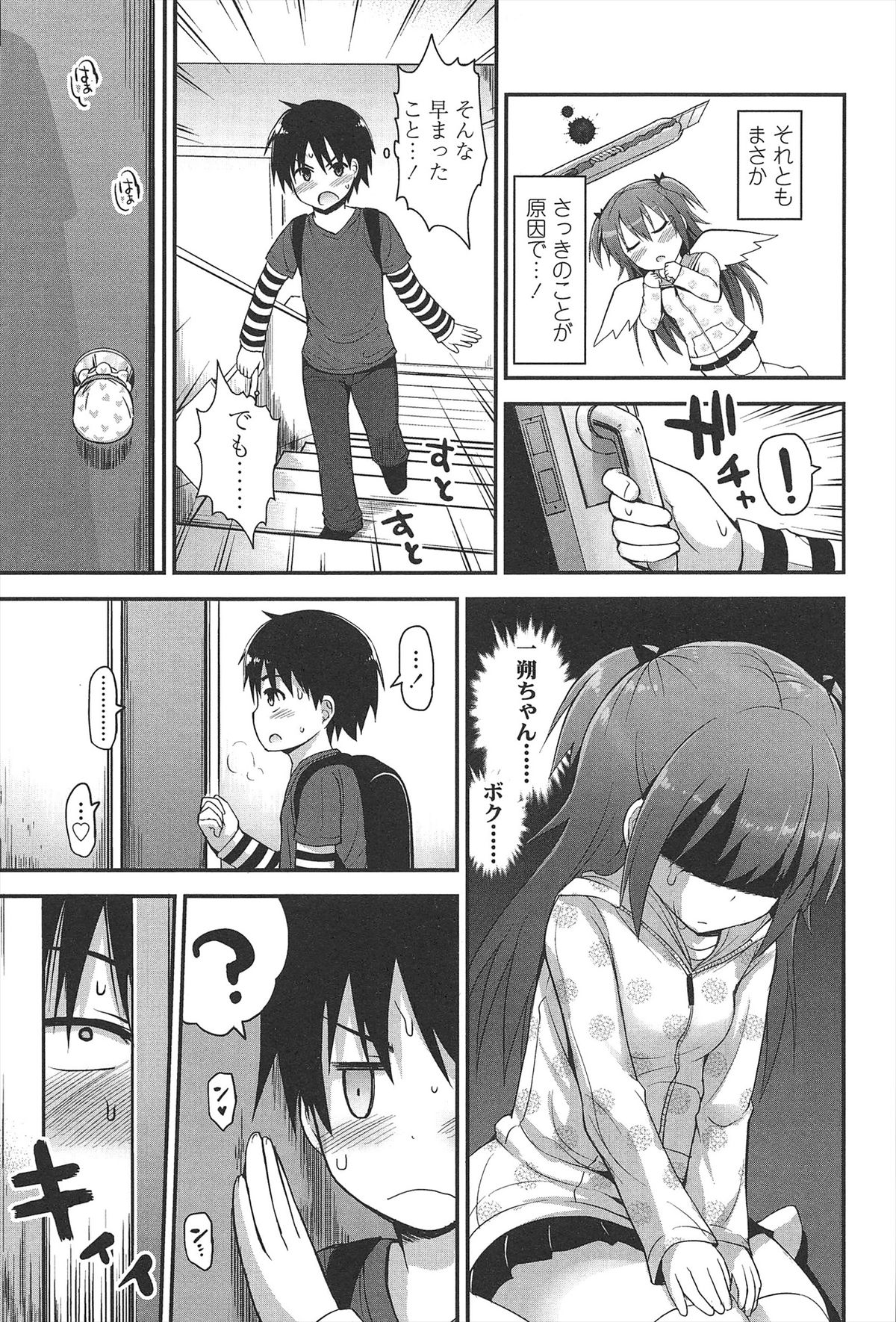 【エロ漫画】誘惑して逆レイプしちゃう淫乱お姉さん…騎乗位で生ハメ中出しイチャラブセックスで絶頂アクメ堕ちしちゃう【藤坂リリック：かずたま】