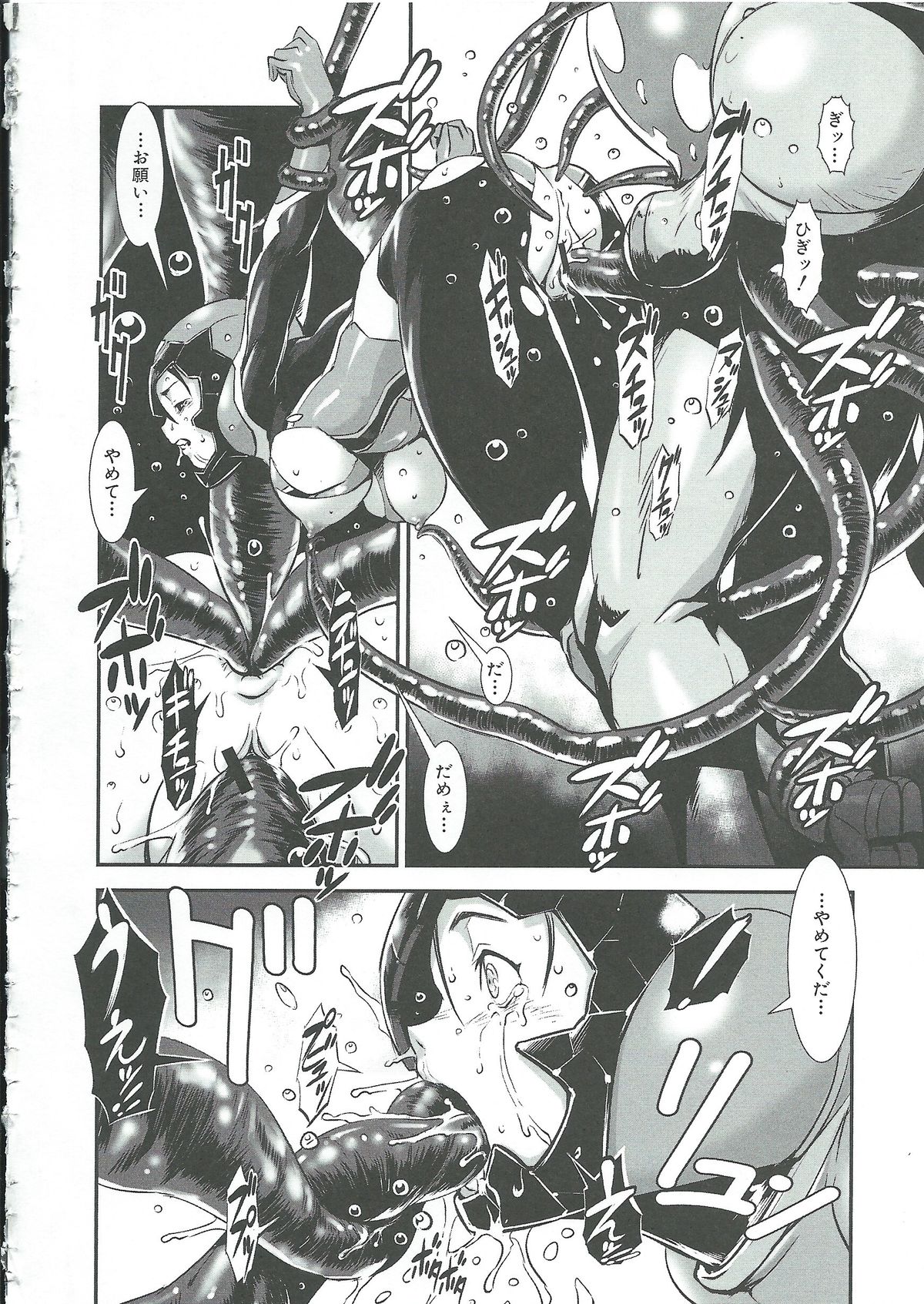 【エロ漫画】ヒーローコスプレで乱交セックスしちゃうお姉さん…騎乗位やバックで生ハメ中出しイチャラブセックスしちゃう【下月重吾：ナカのヒト】