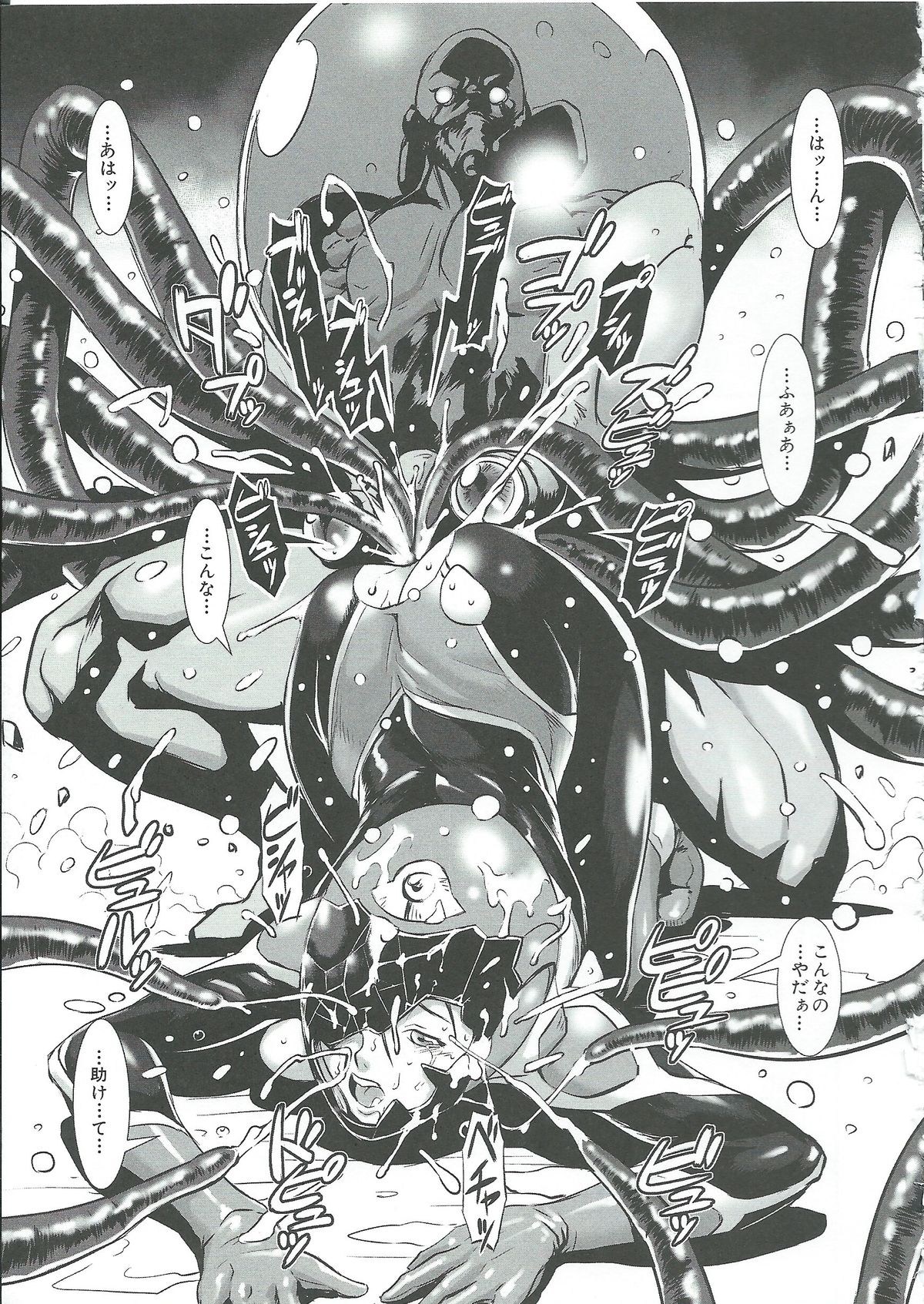 【エロ漫画】ヒーローコスプレで乱交セックスしちゃうお姉さん…騎乗位やバックで生ハメ中出しイチャラブセックスしちゃう【下月重吾：ナカのヒト】