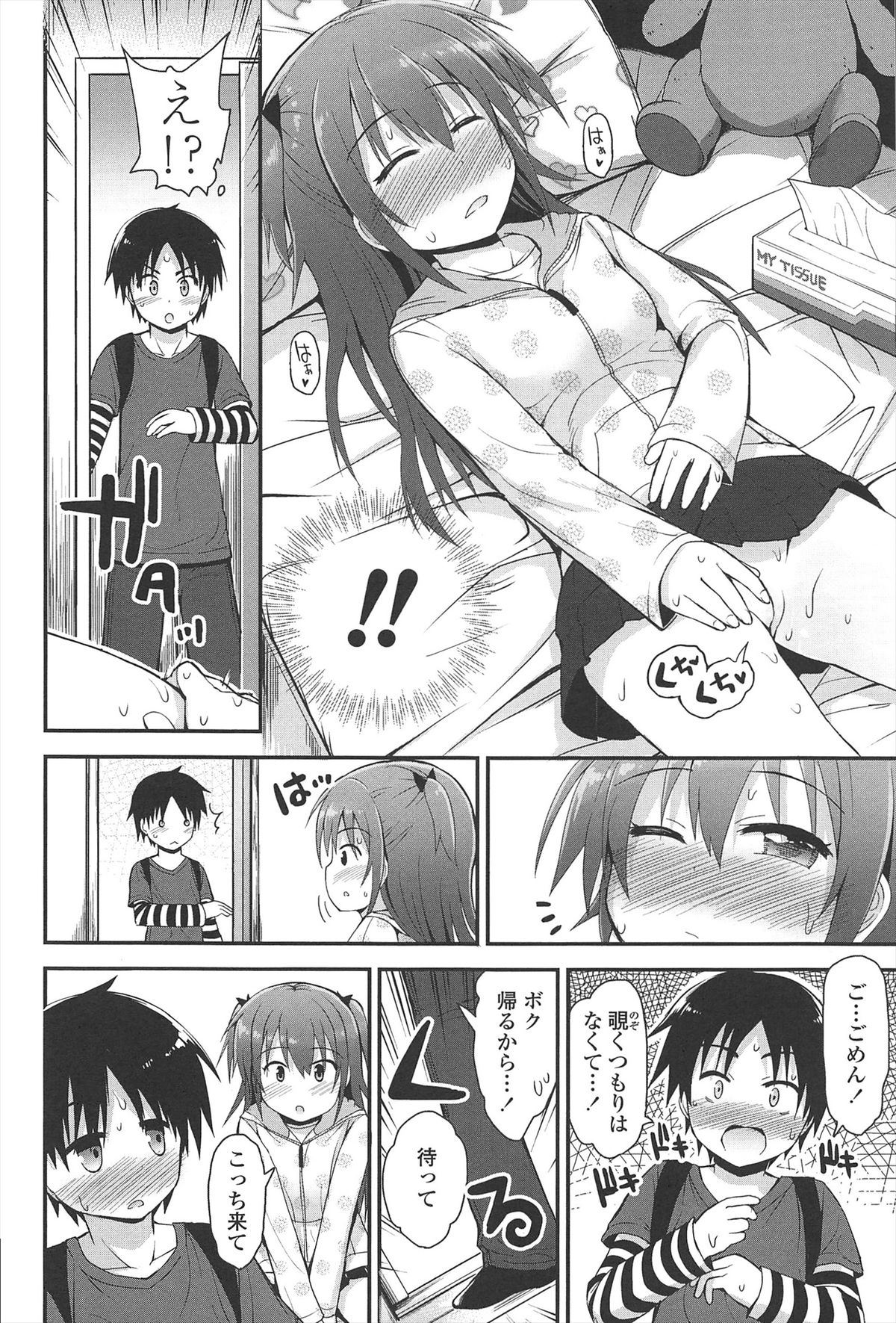 【エロ漫画】誘惑して逆レイプしちゃう淫乱お姉さん…騎乗位で生ハメ中出しイチャラブセックスで絶頂アクメ堕ちしちゃう【藤坂リリック：かずたま】