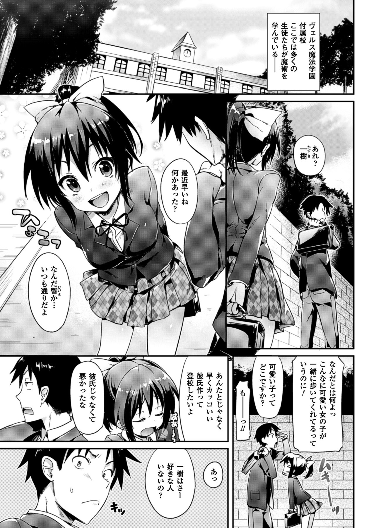 【エロ漫画】同級生に薬を盛ってエッチするエルフJK…薬の影響でフルボッキ状態の彼のチンポに興味津々な彼女はそのまま中出しセックス！【Hisasi：がたこい】