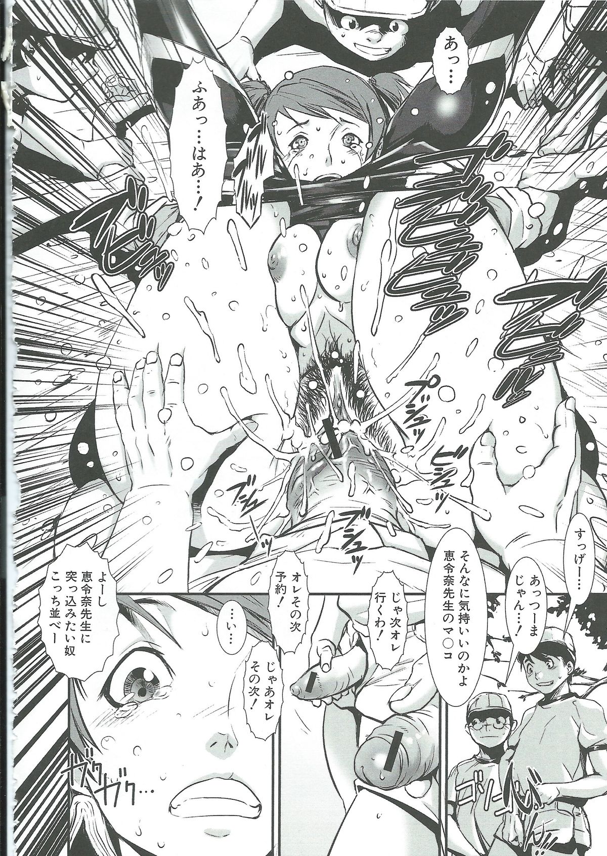 【エロ漫画】調教されて集団レイプされちゃうムチムチ巨乳の女教師…スパッツを脱がされクンニにバックで生ハメ中出しセックスしちゃう【下月重吾：WRONG WALK】