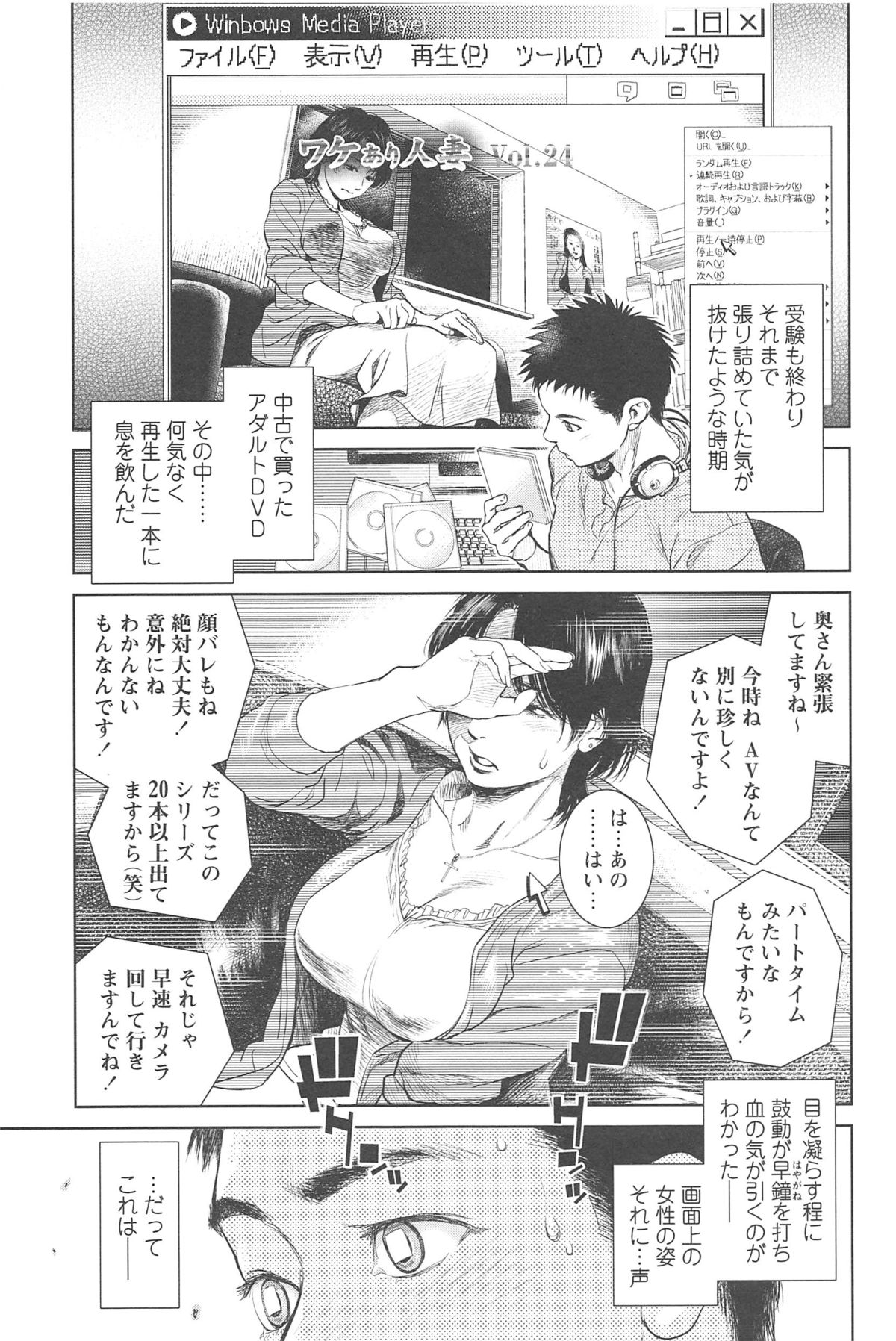 【エロ漫画】息子を守るために男たちに輪姦されるむっちり母…言いなりの彼女はハメ撮りを撮影されながら膣とアナルを犯されまくる！【木静謙二：僕の知らない母】