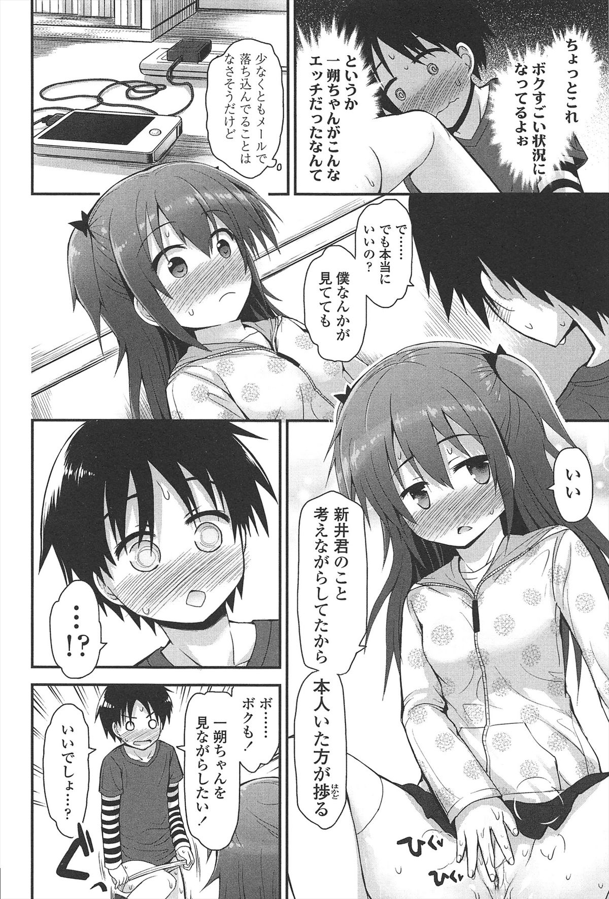 【エロ漫画】誘惑して逆レイプしちゃう淫乱お姉さん…騎乗位で生ハメ中出しイチャラブセックスで絶頂アクメ堕ちしちゃう【藤坂リリック：かずたま】