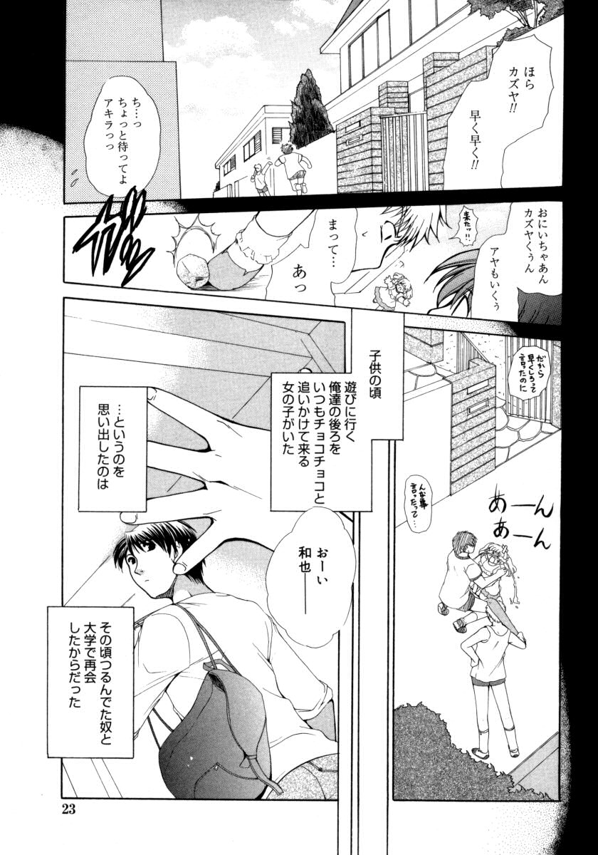 【エロ漫画】昔を知っている兄の友達に家庭教師をヤッてもらい無意識に誘惑しちゃうロリ娘。我慢できずに欲情した家庭教師に襲われて手マンやクンニでぐちょぐちょになって生挿入でのいちゃラブ中出しセックス！【りゅうき夕海：カテキョ】