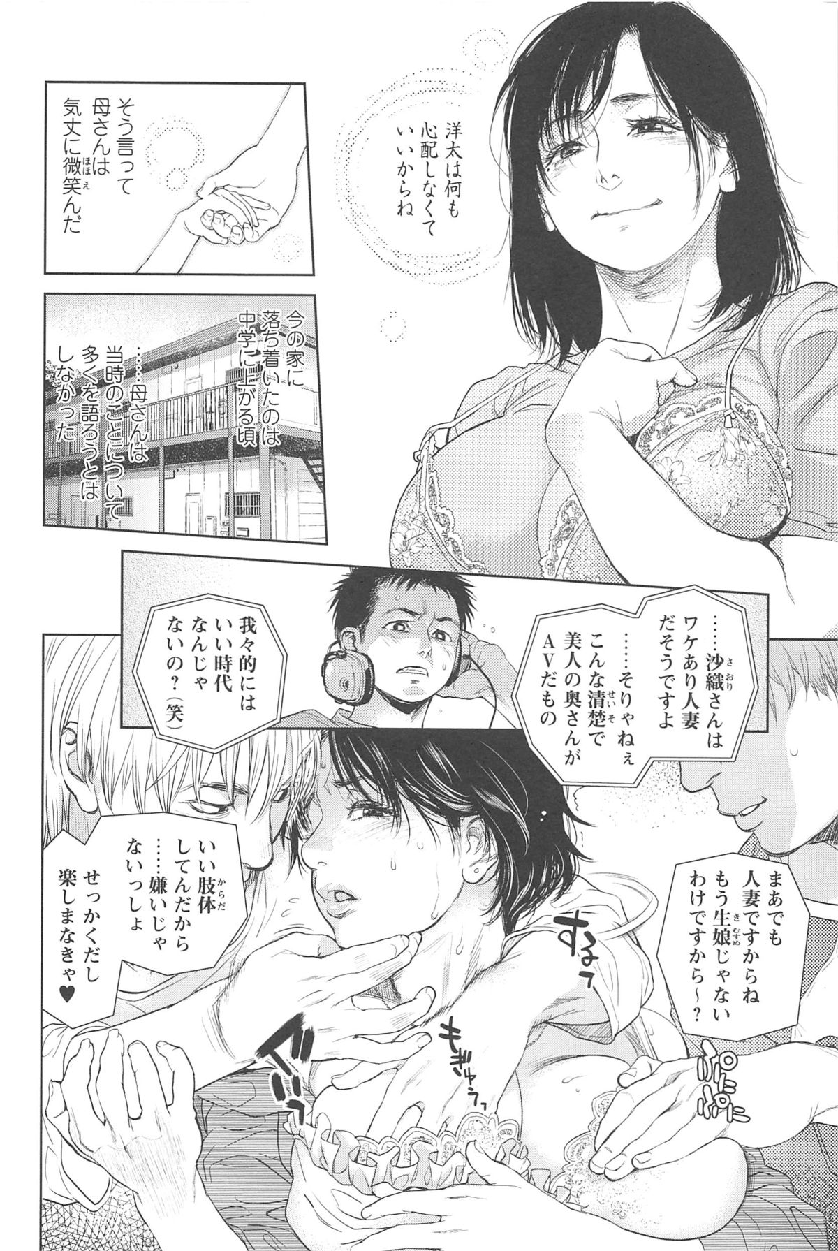 【エロ漫画】息子を守るために男たちに輪姦されるむっちり母…言いなりの彼女はハメ撮りを撮影されながら膣とアナルを犯されまくる！【木静謙二：僕の知らない母】