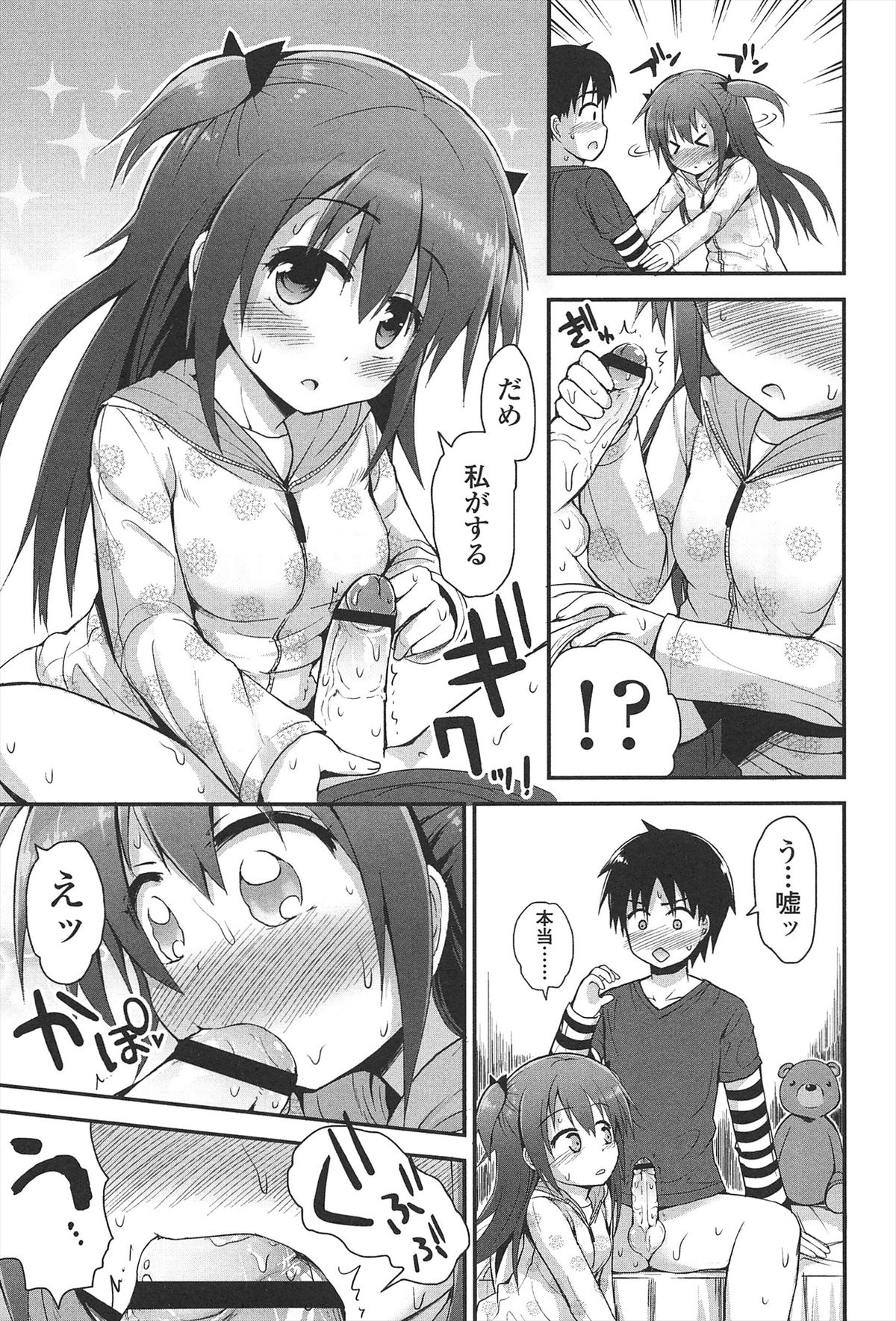 【エロ漫画】誘惑して逆レイプしちゃう淫乱お姉さん…騎乗位で生ハメ中出しイチャラブセックスで絶頂アクメ堕ちしちゃう【藤坂リリック：かずたま】