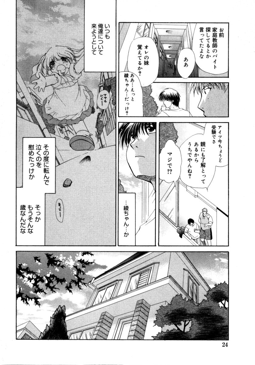 【エロ漫画】昔を知っている兄の友達に家庭教師をヤッてもらい無意識に誘惑しちゃうロリ娘。我慢できずに欲情した家庭教師に襲われて手マンやクンニでぐちょぐちょになって生挿入でのいちゃラブ中出しセックス！【りゅうき夕海：カテキョ】
