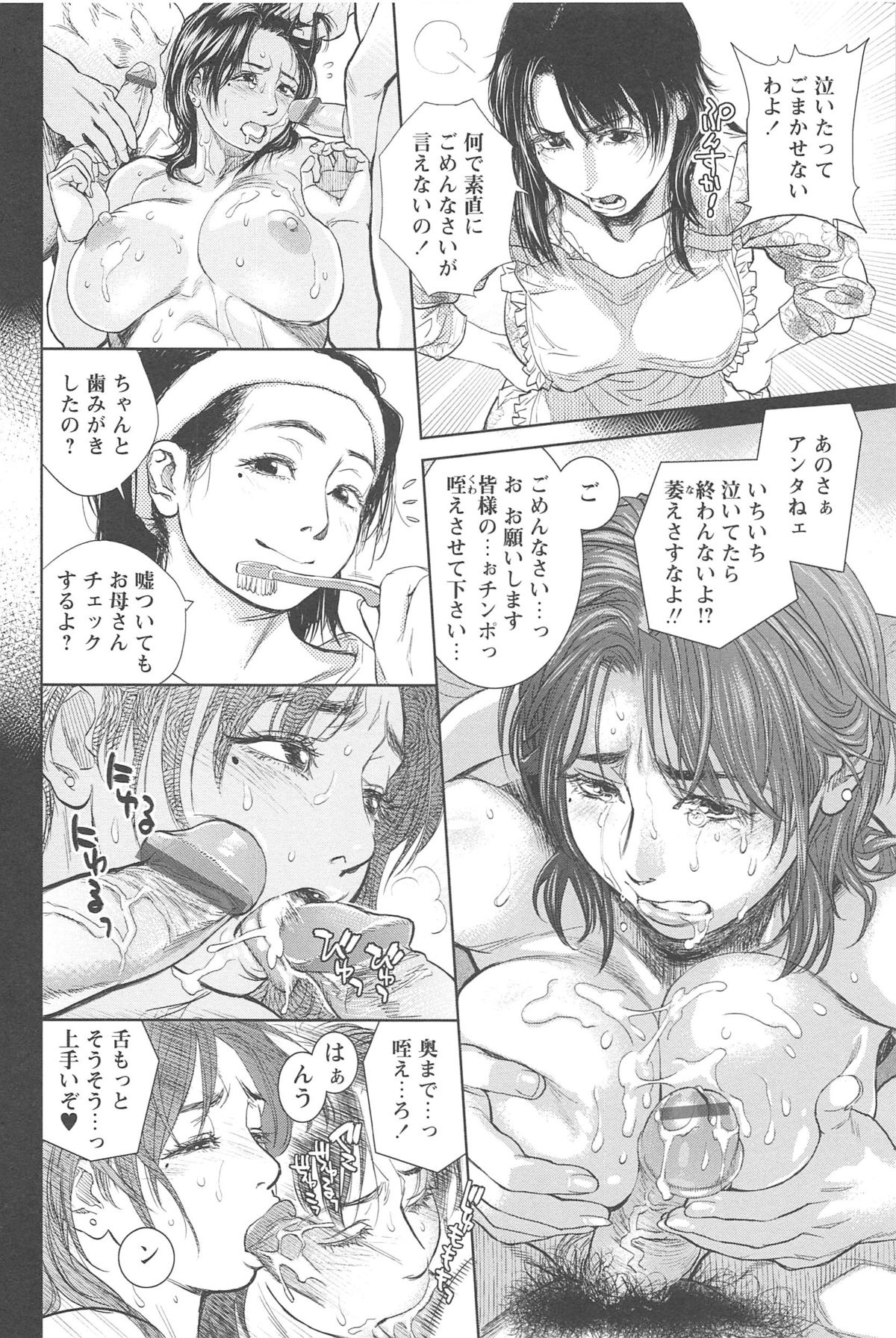 【エロ漫画】息子を守るために男たちに輪姦されるむっちり母…言いなりの彼女はハメ撮りを撮影されながら膣とアナルを犯されまくる！【木静謙二：僕の知らない母】