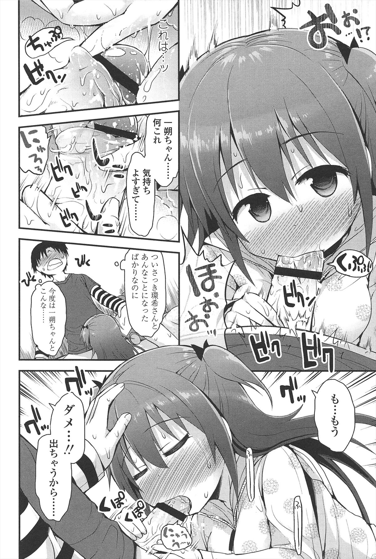 【エロ漫画】誘惑して逆レイプしちゃう淫乱お姉さん…騎乗位で生ハメ中出しイチャラブセックスで絶頂アクメ堕ちしちゃう【藤坂リリック：かずたま】