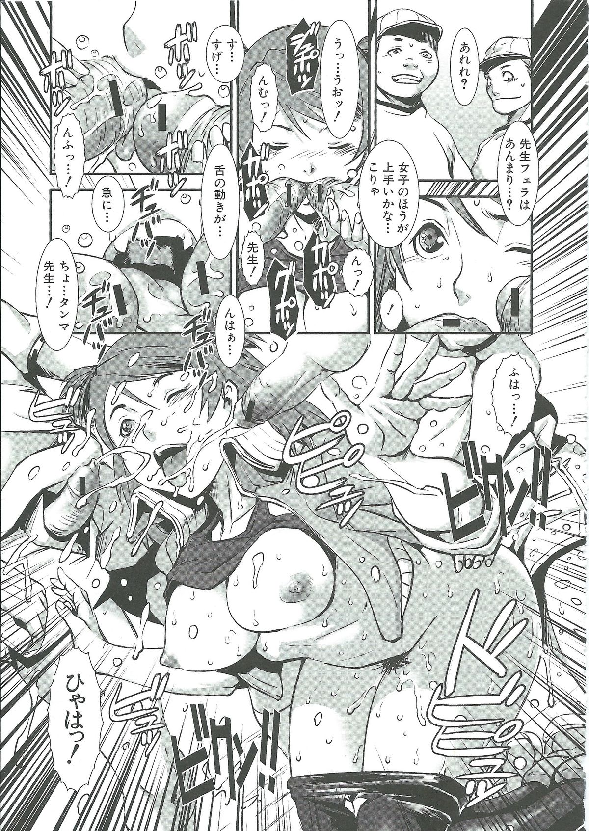 【エロ漫画】調教されて集団レイプされちゃうムチムチ巨乳の女教師…スパッツを脱がされクンニにバックで生ハメ中出しセックスしちゃう【下月重吾：WRONG WALK】