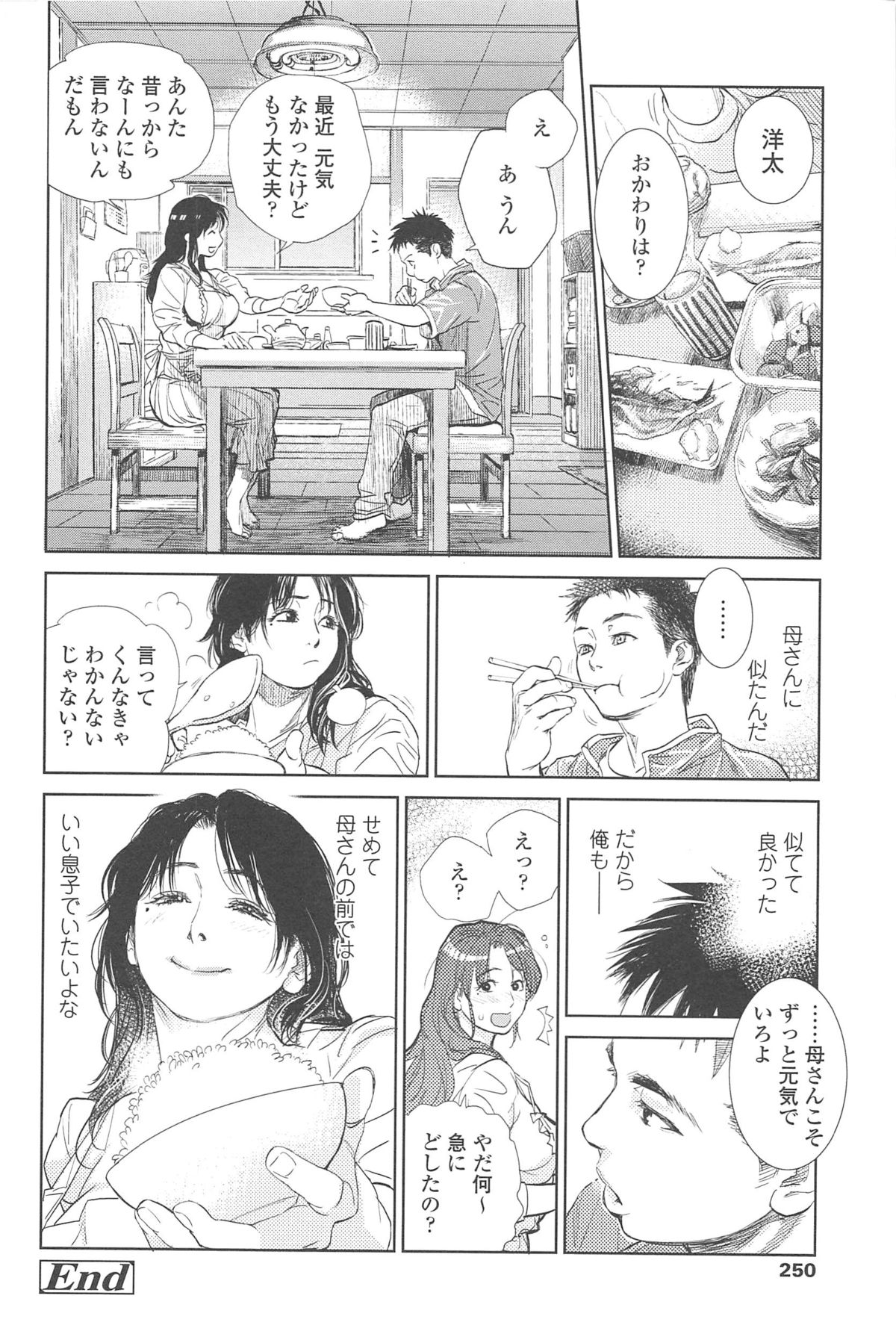 【エロ漫画】息子を守るために男たちに輪姦されるむっちり母…言いなりの彼女はハメ撮りを撮影されながら膣とアナルを犯されまくる！【木静謙二：僕の知らない母】