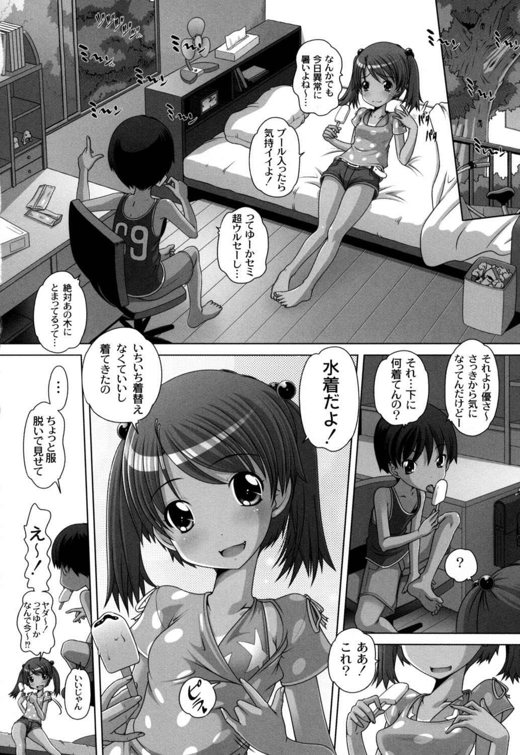 【エロ漫画】エロ水着で誘惑しちゃうロリ少女…騎乗位で生ハメ中出しイチャラブセックスで絶頂アクメ堕ちしちゃう【Low：アツアツ準備体操】