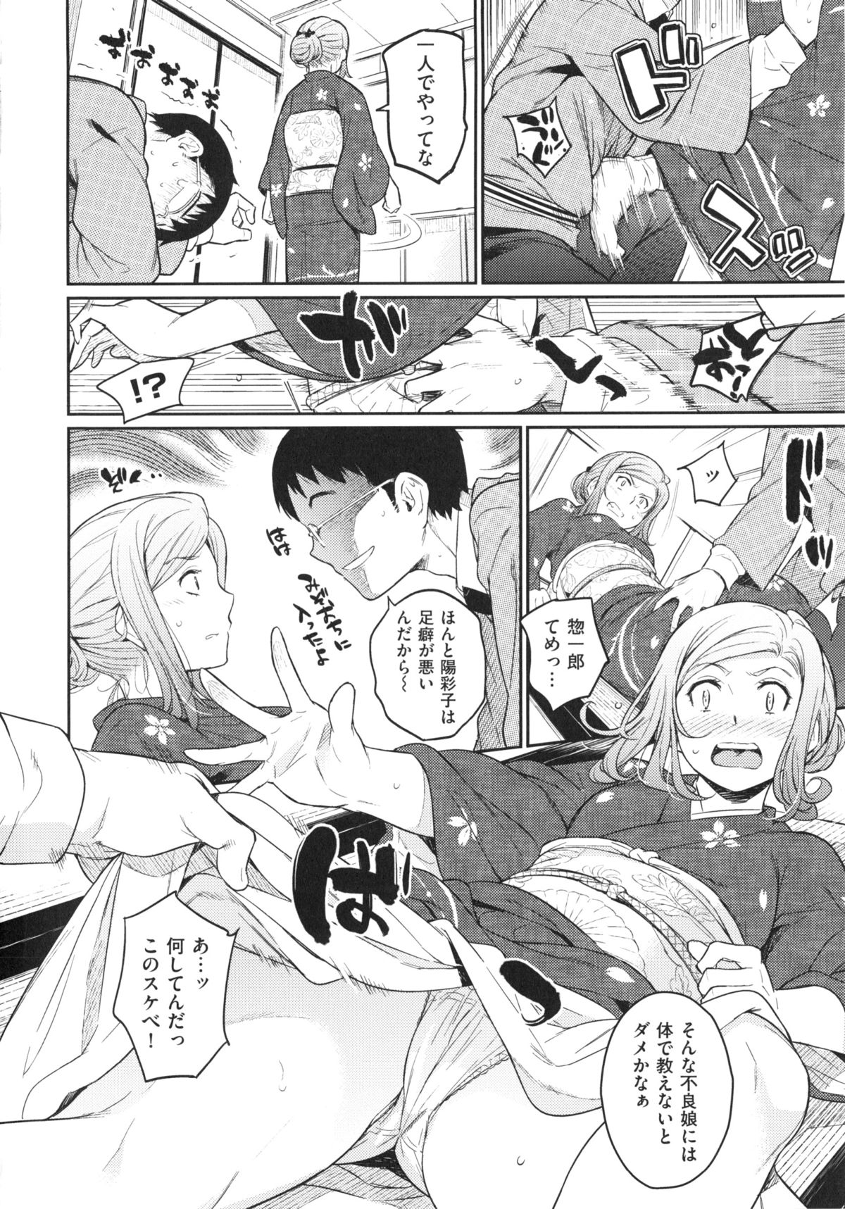 【エロ漫画】夫にお仕置きされちゃう元ヤンの若女将…強引にクンニしたら潮らしくなっちゃって可愛いからツンデレまんこに中出しセックスしちゃう【よしろん：花に棘あり】