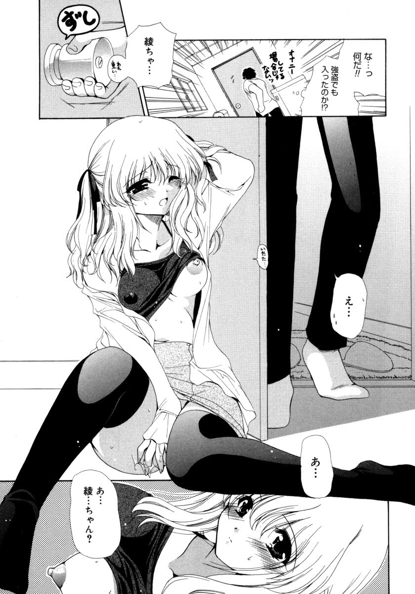 【エロ漫画】昔を知っている兄の友達に家庭教師をヤッてもらい無意識に誘惑しちゃうロリ娘。我慢できずに欲情した家庭教師に襲われて手マンやクンニでぐちょぐちょになって生挿入でのいちゃラブ中出しセックス！【りゅうき夕海：カテキョ】