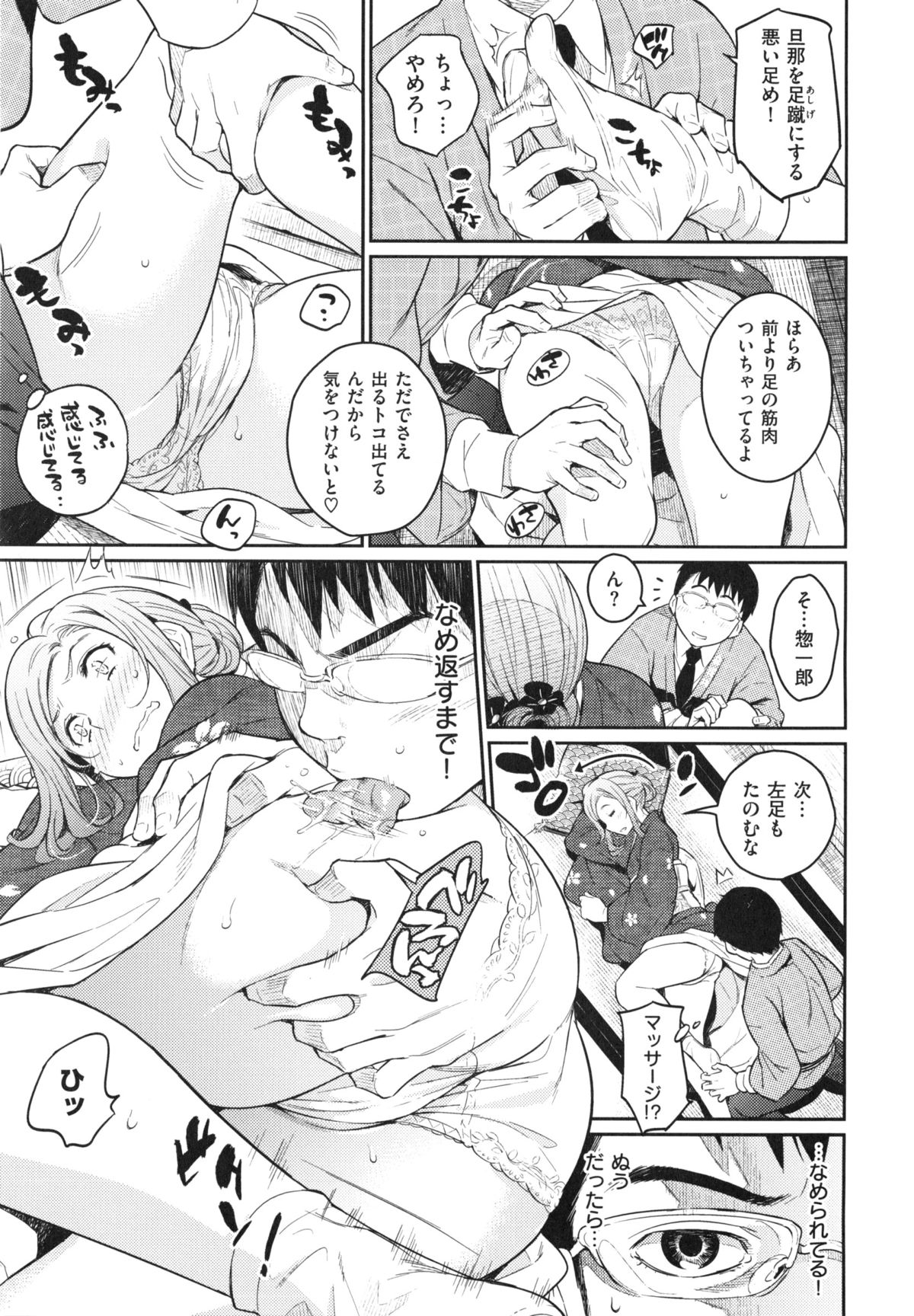 【エロ漫画】夫にお仕置きされちゃう元ヤンの若女将…強引にクンニしたら潮らしくなっちゃって可愛いからツンデレまんこに中出しセックスしちゃう【よしろん：花に棘あり】