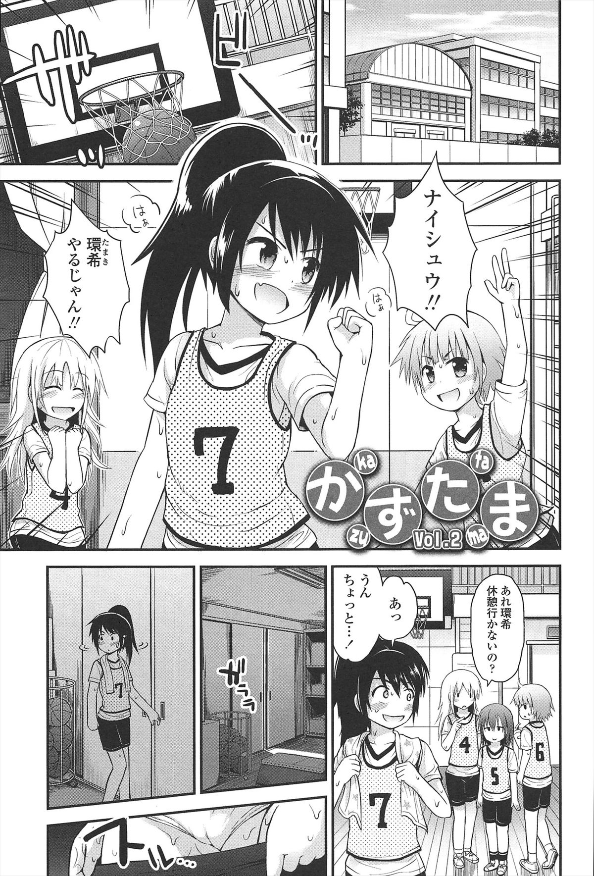 【エロ漫画】ショタを誘惑しちゃう巨乳のお姉さん…クンニやバックで生ハメ中出しイチャラブセックス【藤坂リリック：かずたま】