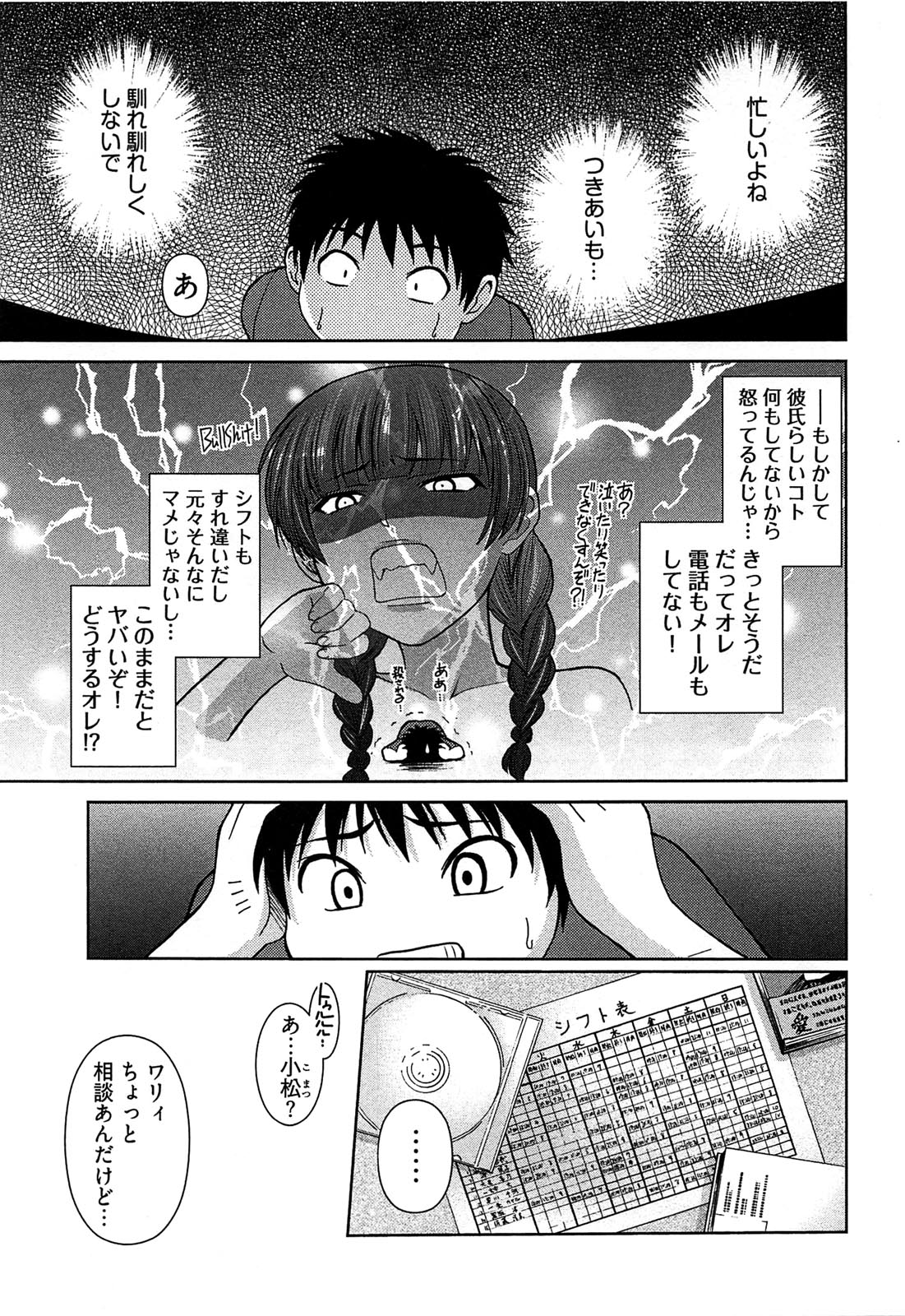 【エロ漫画】月の下で誘惑しちゃう巨乳のお姉さん…バックや騎乗位で生ハメ中出しイチャラブセックス【かすみりょう：続大泉さんといっしょ！】