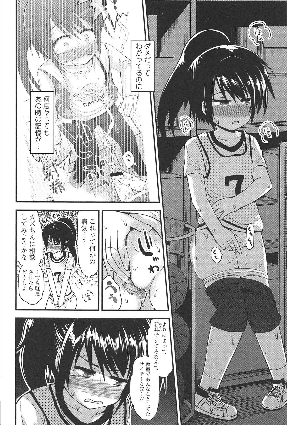 【エロ漫画】ショタを誘惑しちゃう巨乳のお姉さん…クンニやバックで生ハメ中出しイチャラブセックス【藤坂リリック：かずたま】