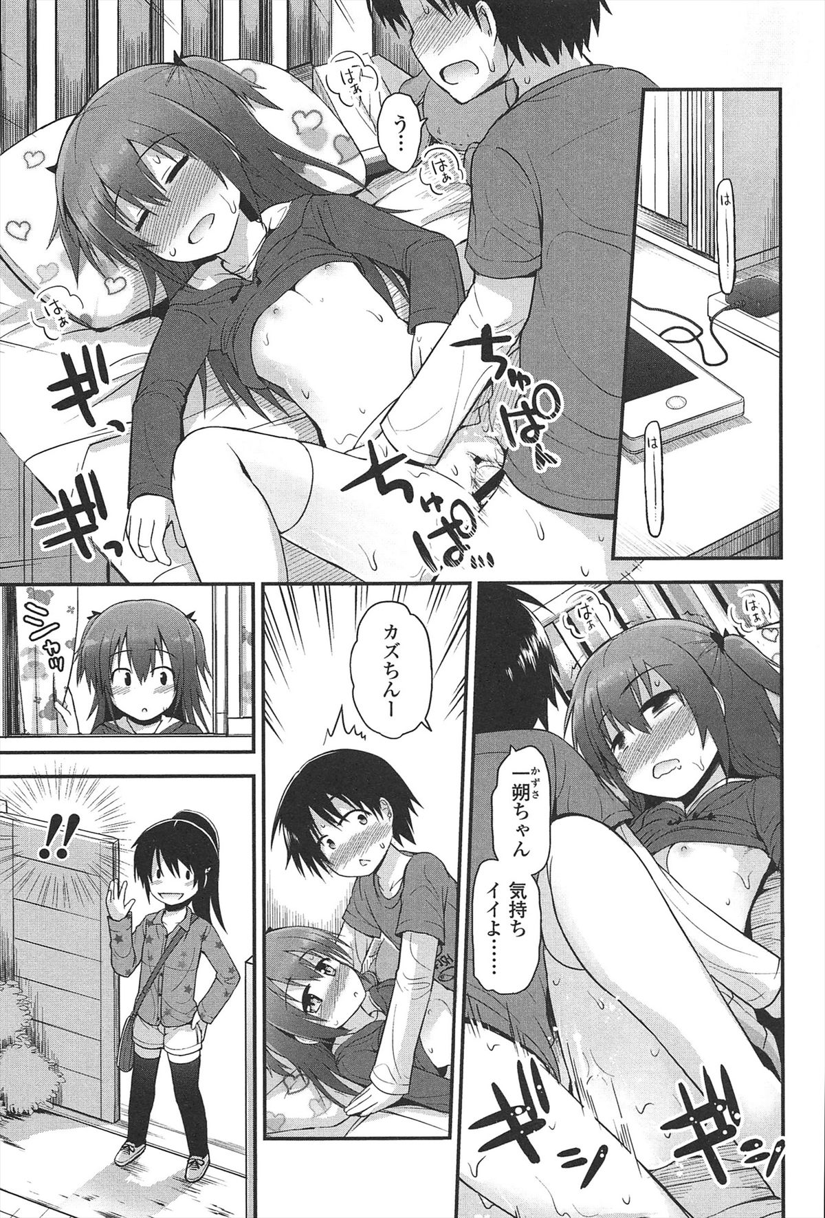 【エロ漫画】ショタを誘惑しちゃう巨乳のお姉さん…クンニやバックで生ハメ中出しイチャラブセックス【藤坂リリック：かずたま】