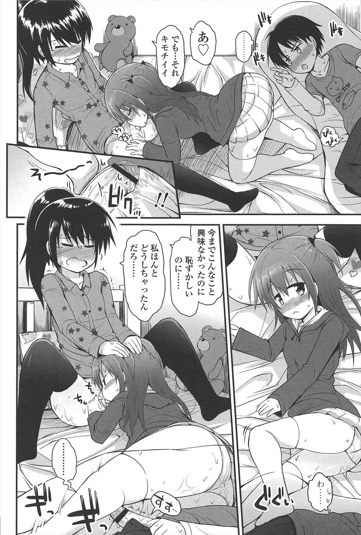 【エロ漫画】ショタを誘惑しちゃう巨乳のお姉さん…クンニやバックで生ハメ中出しイチャラブセックス【藤坂リリック：かずたま】