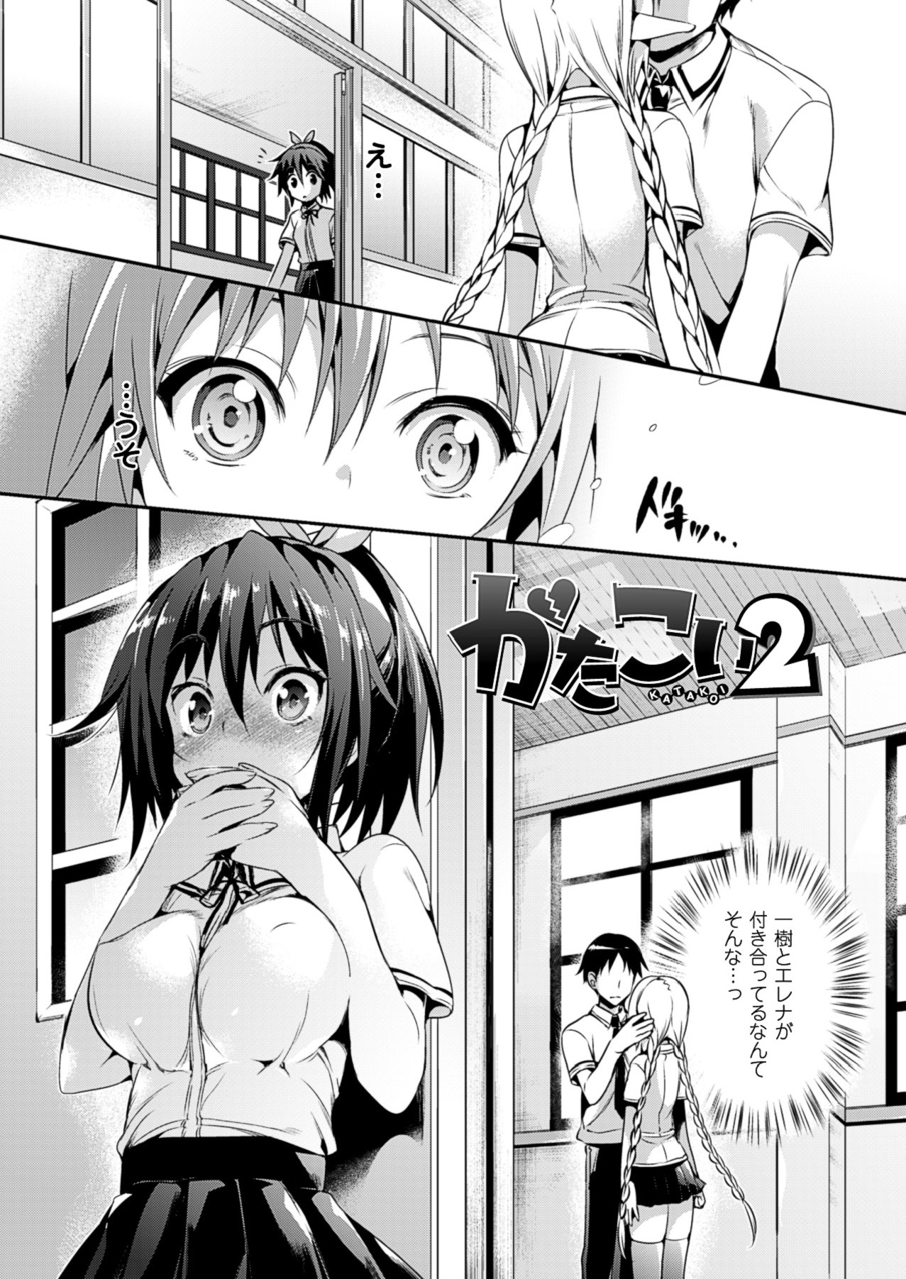 【エロ漫画】同級生に薬を盛ってエッチするエルフJK…薬の影響でフルボッキ状態の彼のチンポに興味津々な彼女はそのまま中出しセックス！【Hisasi：がたこい】