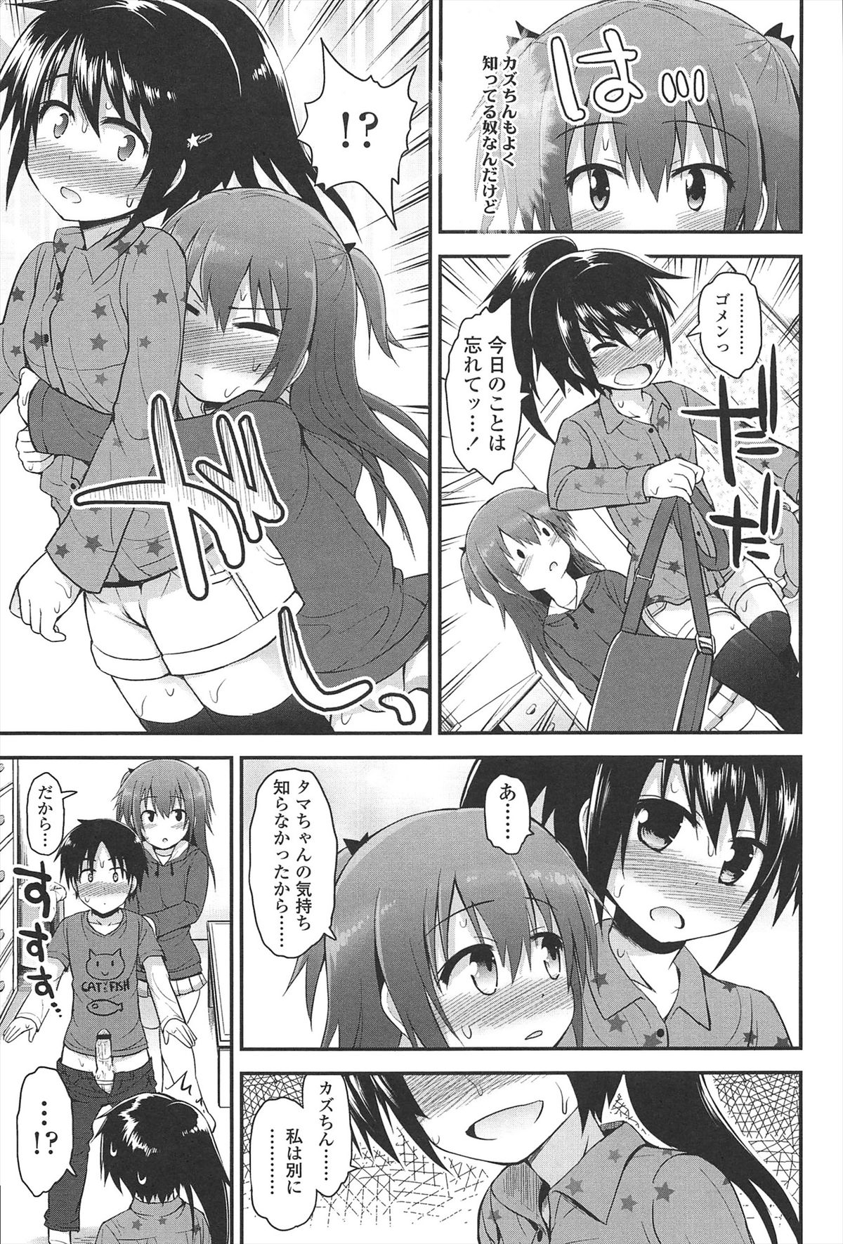 【エロ漫画】ショタを誘惑しちゃう巨乳のお姉さん…クンニやバックで生ハメ中出しイチャラブセックス【藤坂リリック：かずたま】