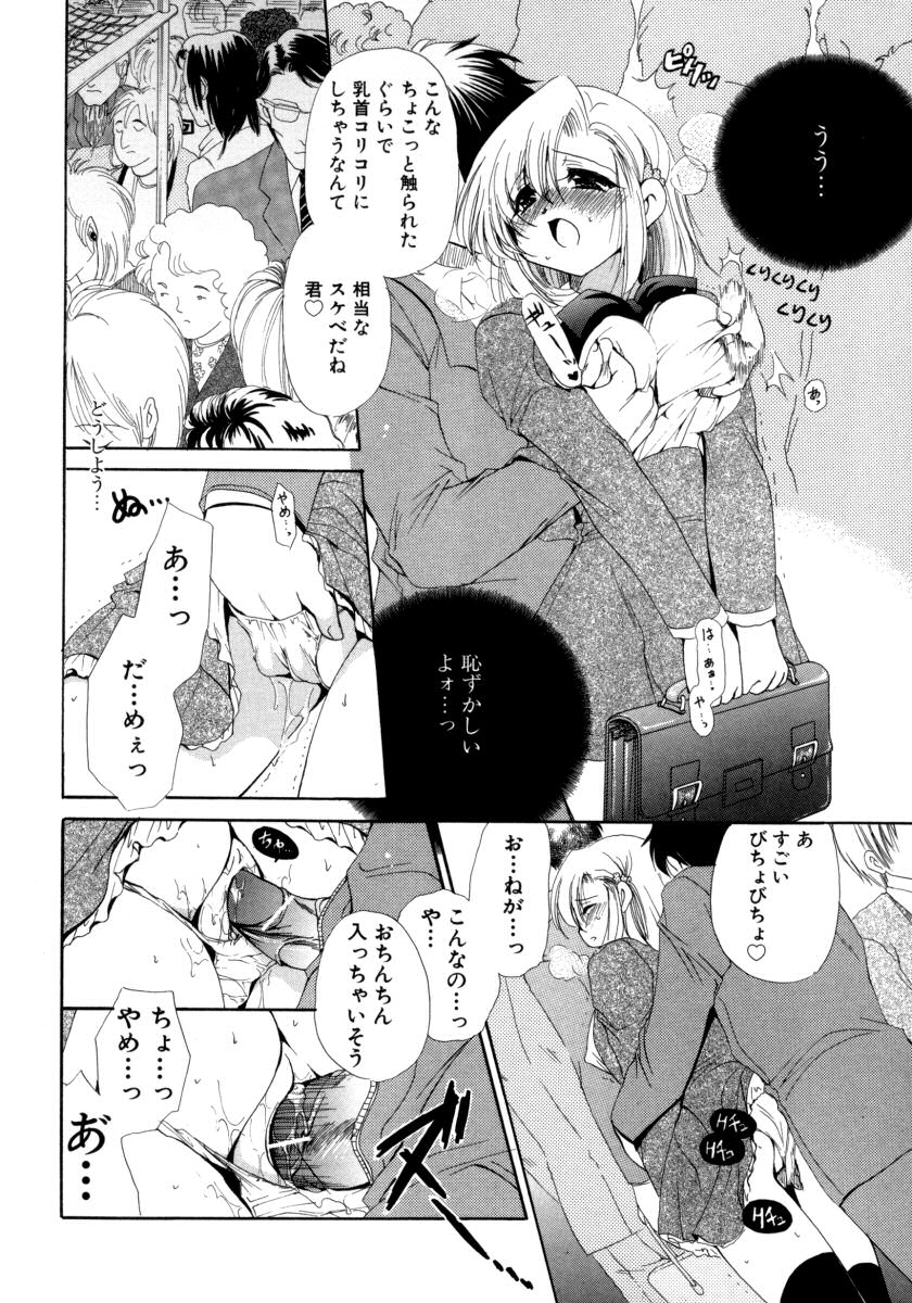 【エロ漫画】ノーブラで電車に乗り込んでしまい痴漢されちゃうお姉さん…おっぱい揉みや手マンをされてザーメンをぶっかけられちゃう【りゅうき夕海：忘れ物にご用心♡】