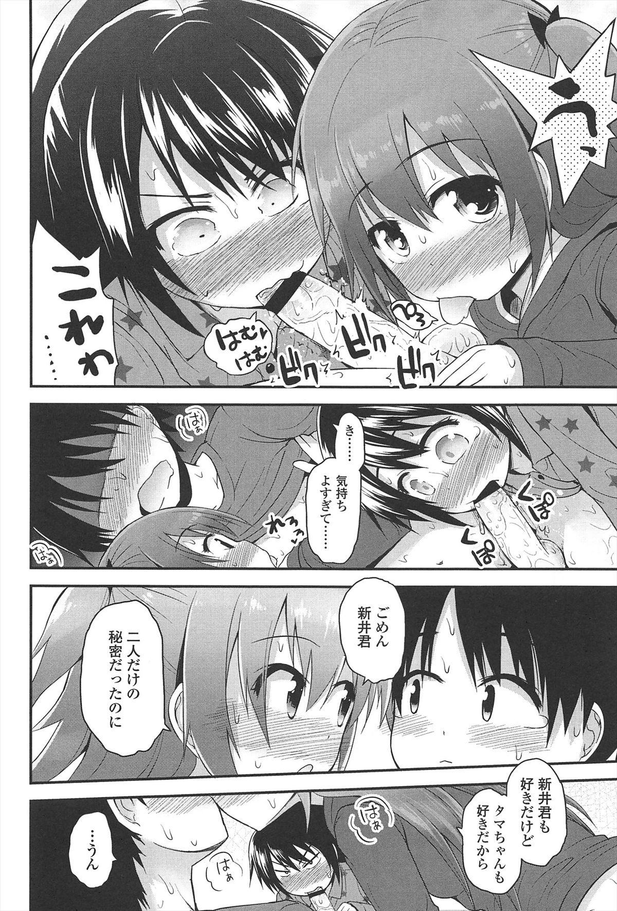 【エロ漫画】ショタを誘惑しちゃう巨乳のお姉さん…クンニやバックで生ハメ中出しイチャラブセックス【藤坂リリック：かずたま】