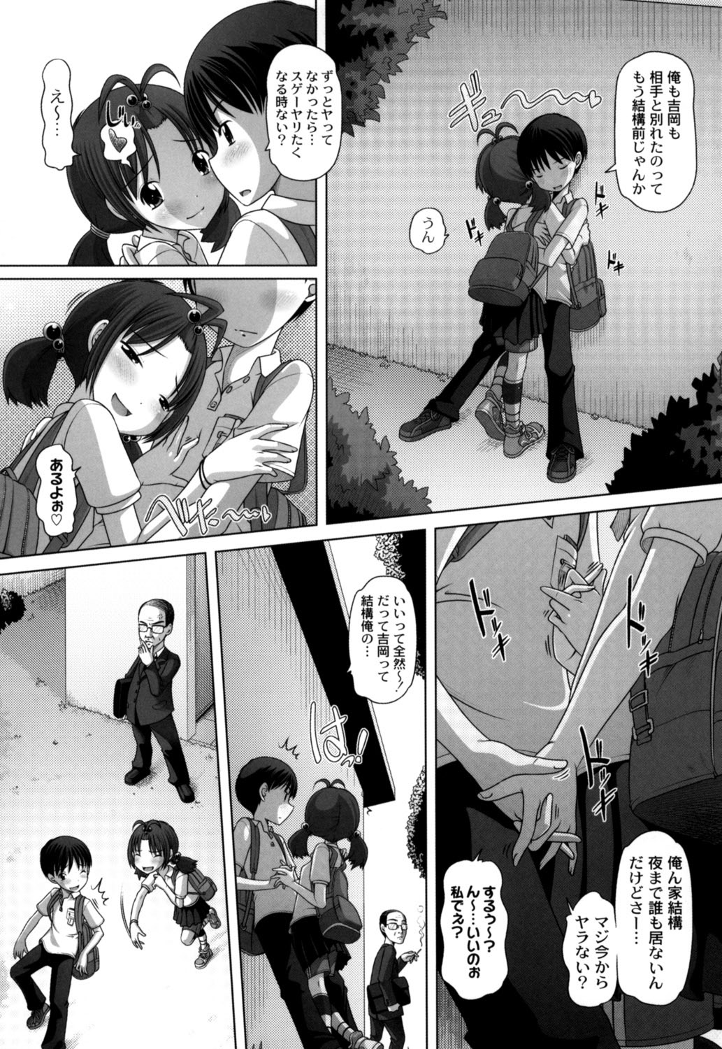 【エロ漫画】放課後エロトークで興奮しちゃうロリ少女…乳首舐めや騎乗位やバックで生ハメ中出しイチャラブセックスしちゃう【Low：友達から始めよ♥】
