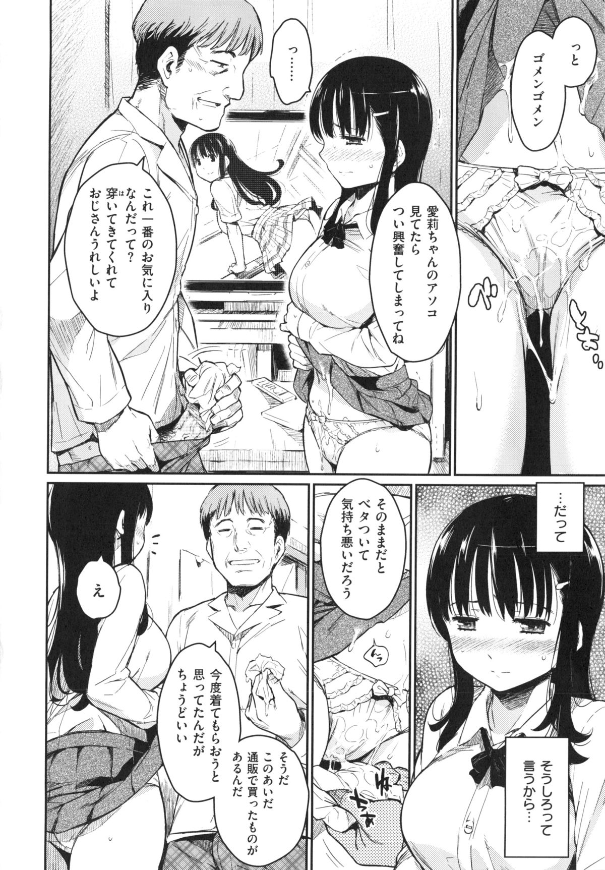 【エロ漫画】エロ水着で誘惑しちゃう巨乳のお姉さん…バックで生ハメ中出しイチャラブセックスで絶頂アクメ堕ちしちゃう【よしろん：穢れた水着】