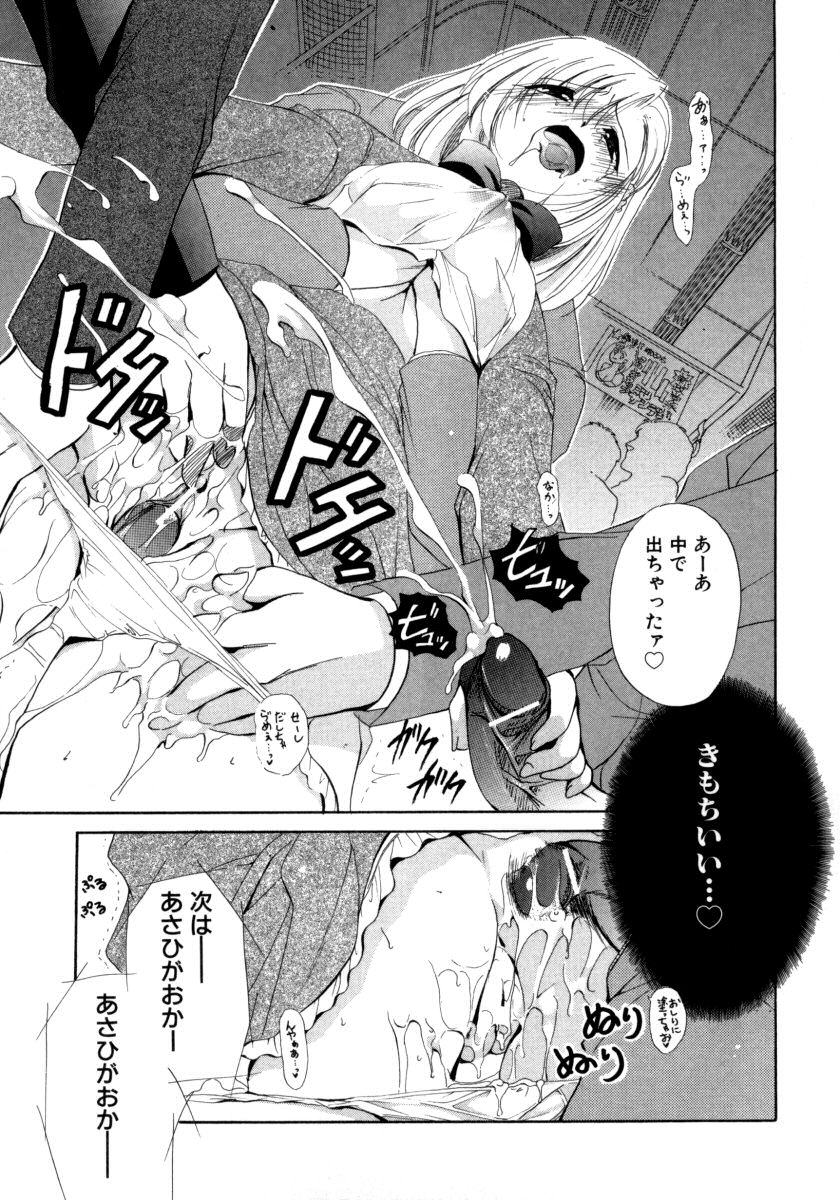 【エロ漫画】ノーブラで電車に乗り込んでしまい痴漢されちゃうお姉さん…おっぱい揉みや手マンをされてザーメンをぶっかけられちゃう【りゅうき夕海：忘れ物にご用心♡】