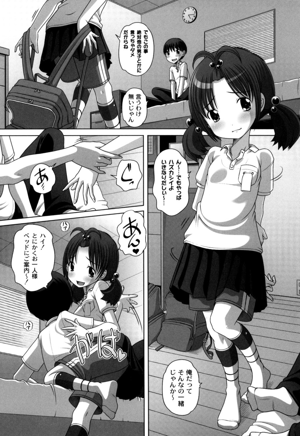 【エロ漫画】放課後エロトークで興奮しちゃうロリ少女…乳首舐めや騎乗位やバックで生ハメ中出しイチャラブセックスしちゃう【Low：友達から始めよ♥】