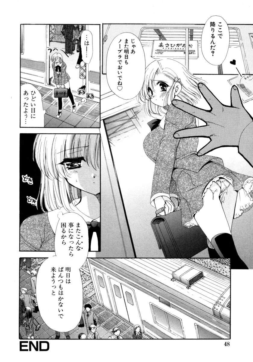 【エロ漫画】ノーブラで電車に乗り込んでしまい痴漢されちゃうお姉さん…おっぱい揉みや手マンをされてザーメンをぶっかけられちゃう【りゅうき夕海：忘れ物にご用心♡】