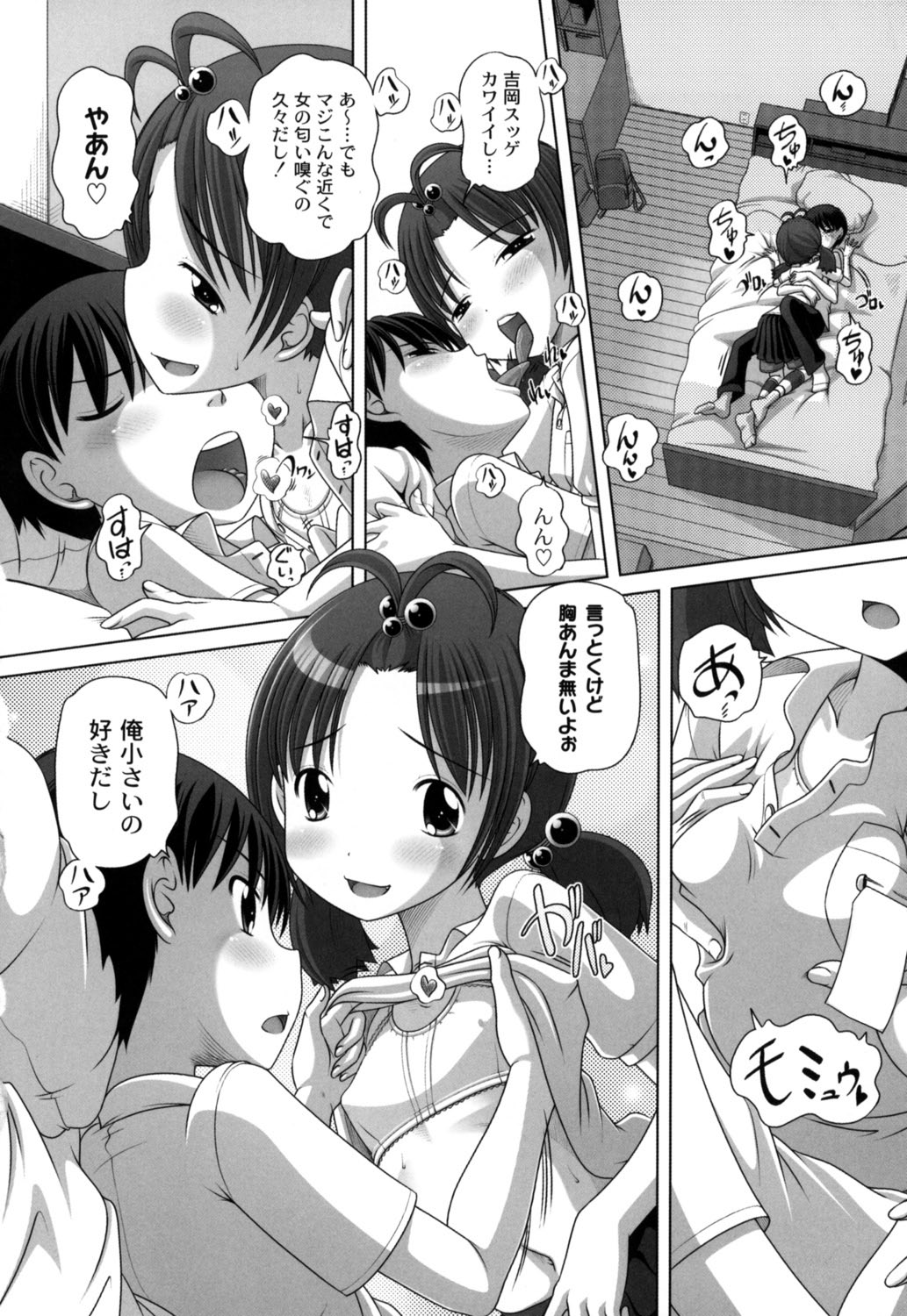 【エロ漫画】放課後エロトークで興奮しちゃうロリ少女…乳首舐めや騎乗位やバックで生ハメ中出しイチャラブセックスしちゃう【Low：友達から始めよ♥】