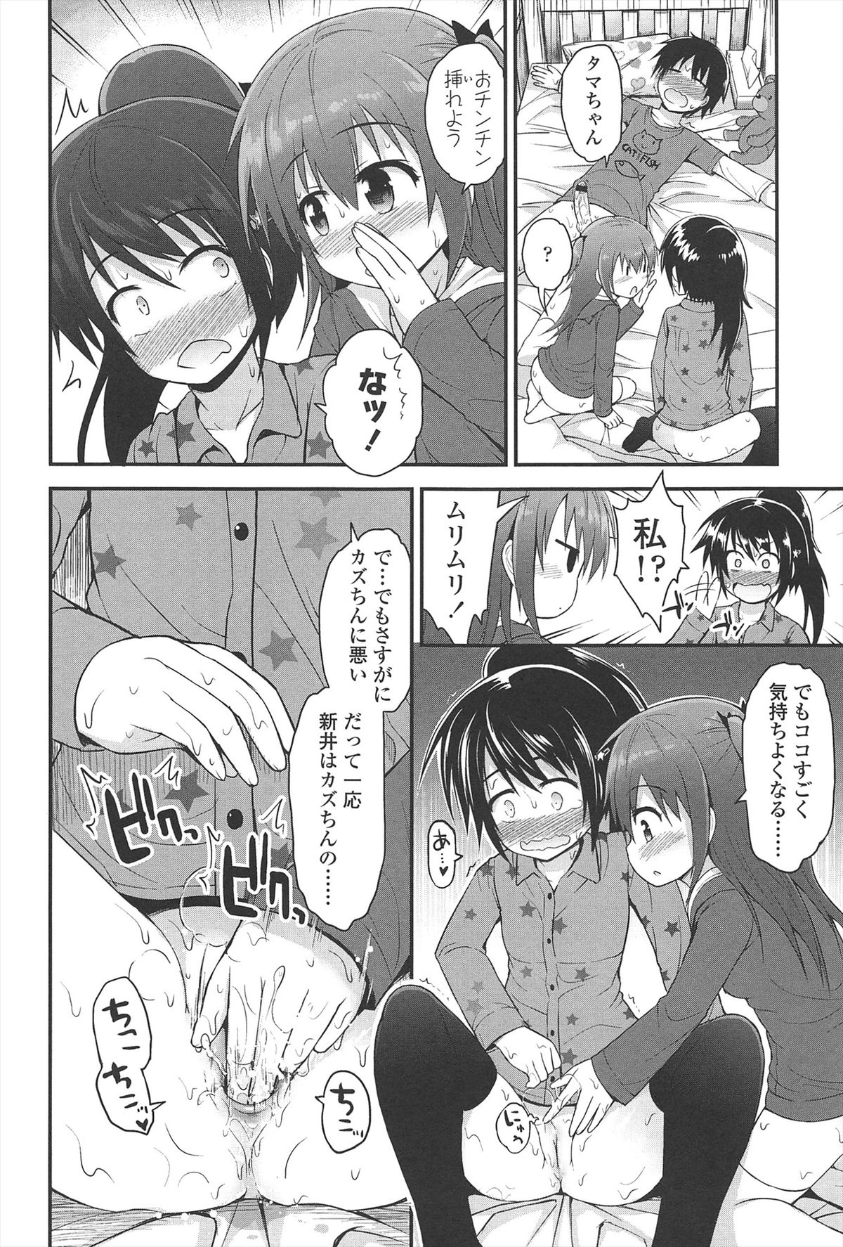 【エロ漫画】ショタを誘惑しちゃう巨乳のお姉さん…クンニやバックで生ハメ中出しイチャラブセックス【藤坂リリック：かずたま】