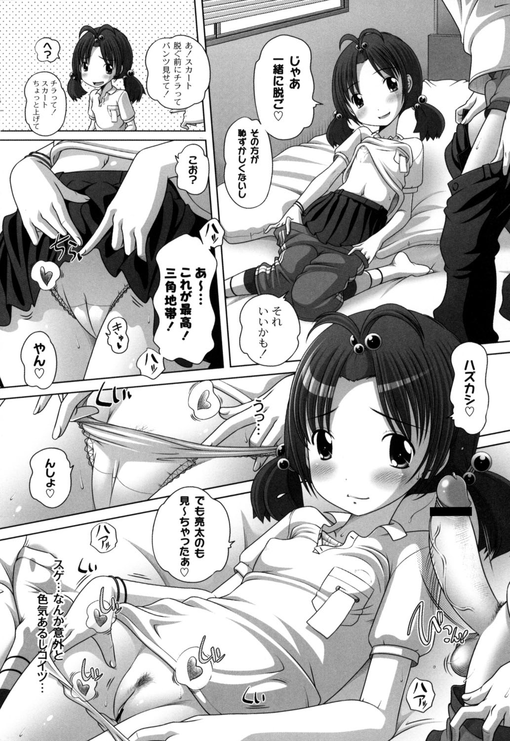 【エロ漫画】放課後エロトークで興奮しちゃうロリ少女…乳首舐めや騎乗位やバックで生ハメ中出しイチャラブセックスしちゃう【Low：友達から始めよ♥】