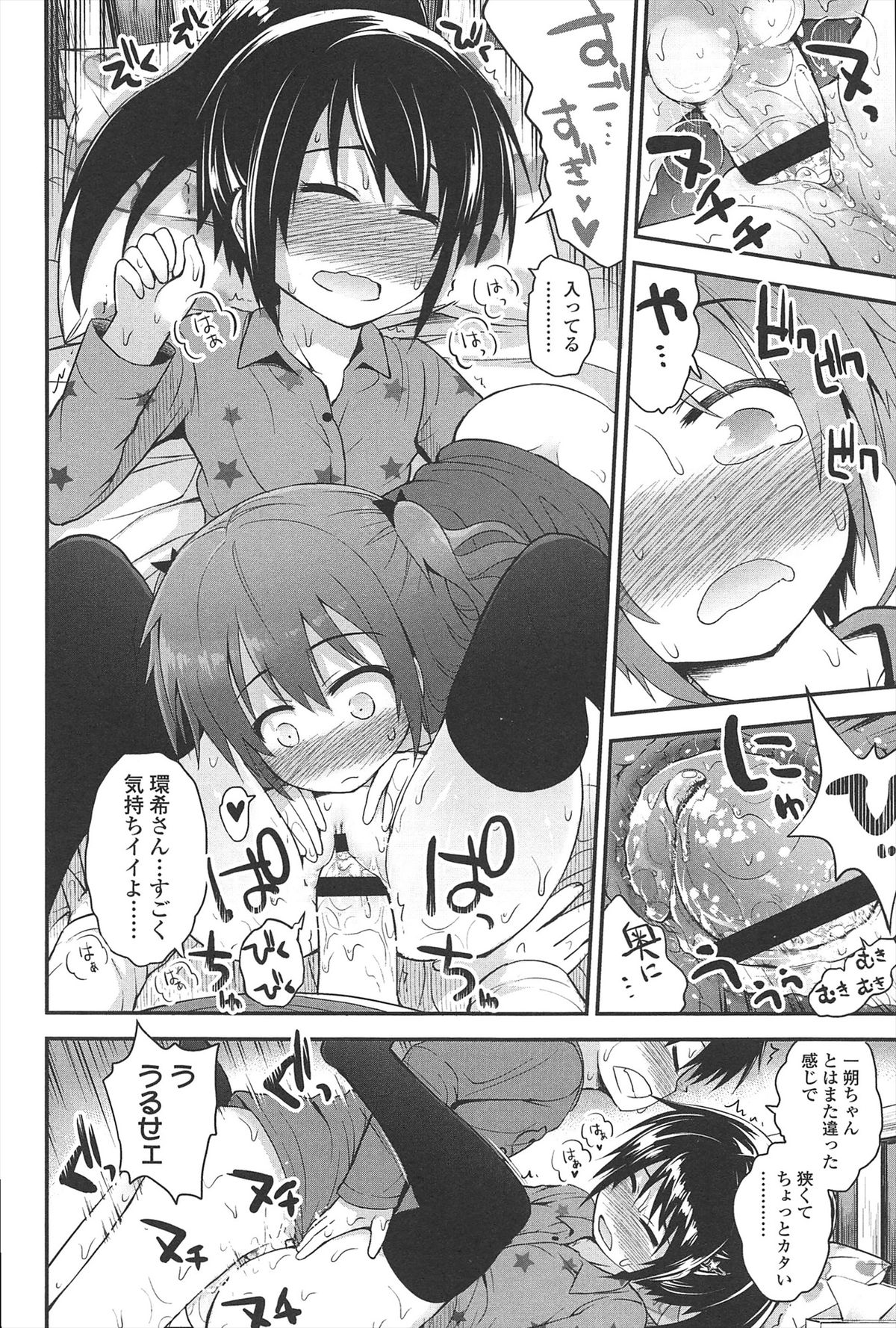 【エロ漫画】ショタを誘惑しちゃう巨乳のお姉さん…クンニやバックで生ハメ中出しイチャラブセックス【藤坂リリック：かずたま】