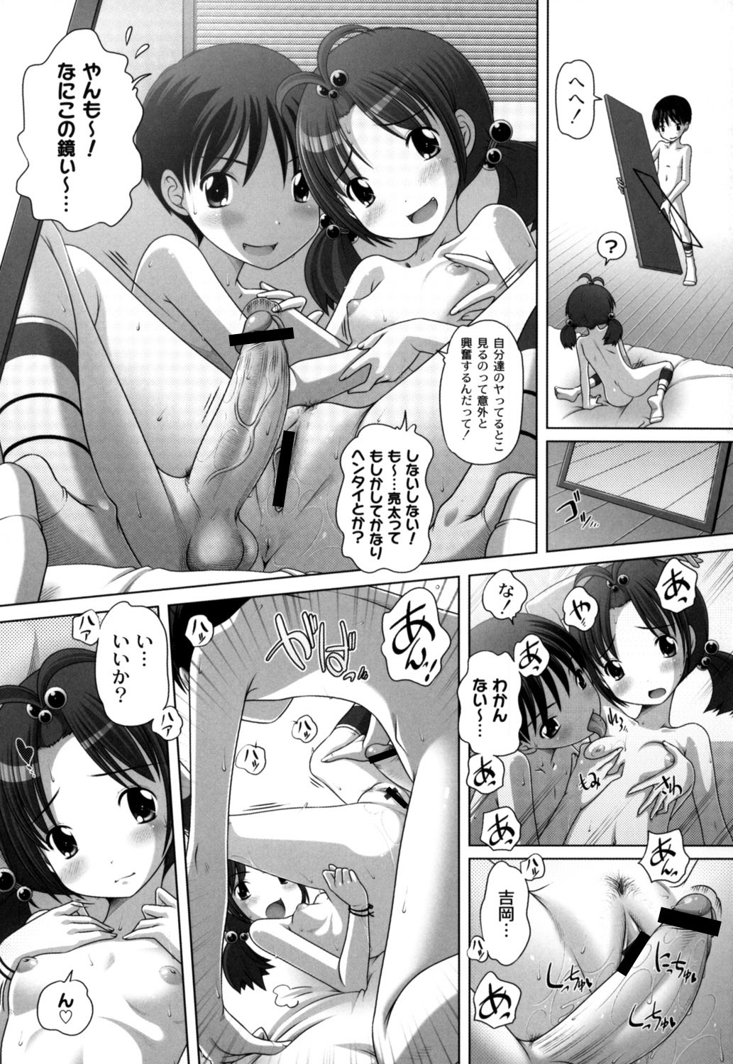 【エロ漫画】放課後エロトークで興奮しちゃうロリ少女…乳首舐めや騎乗位やバックで生ハメ中出しイチャラブセックスしちゃう【Low：友達から始めよ♥】