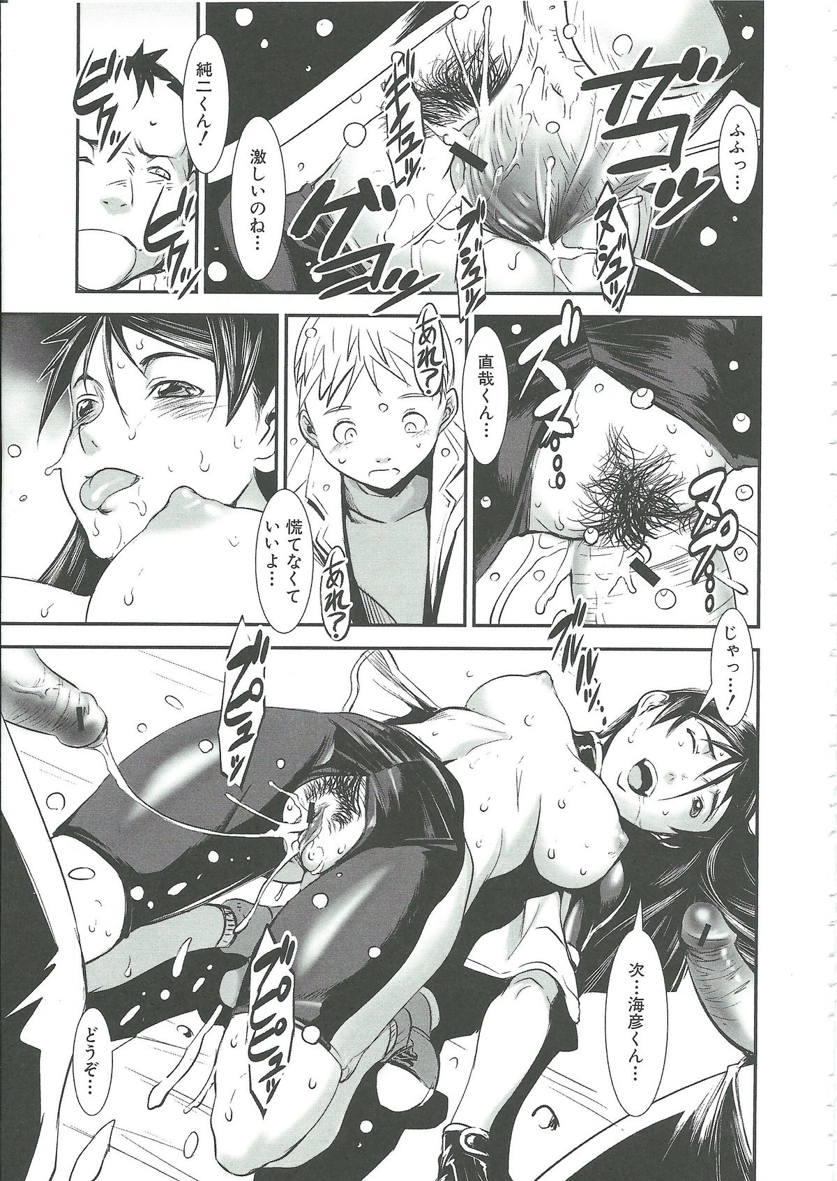 【エロ漫画】自転車で旅する資金をパパ活で稼いでいるのが仲良い少年たちにバレるツーリング美少女は、連続中出し輪姦セックスを受ける肉便器となる！【下月重吾：ツール・ドM】