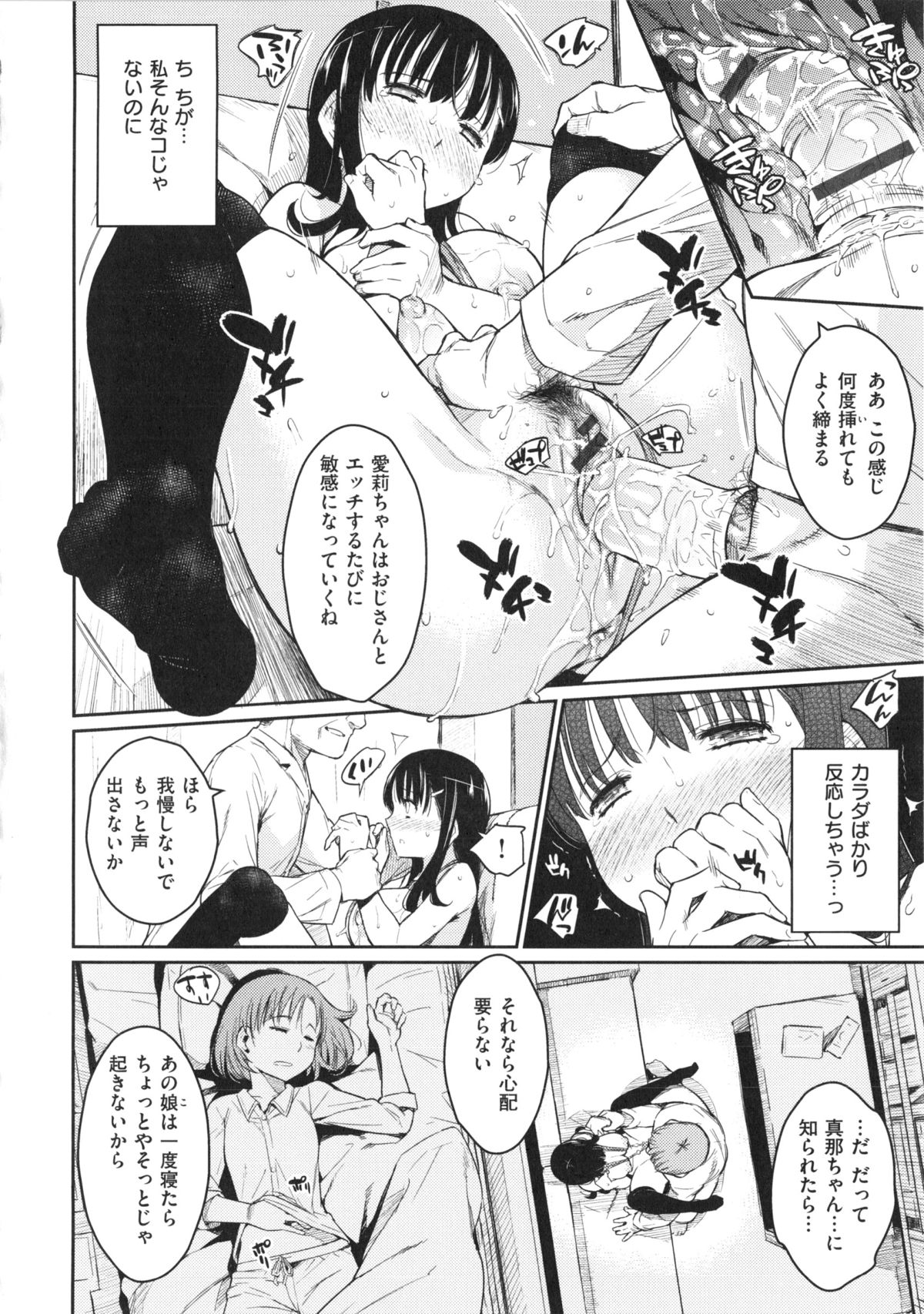 【エロ漫画】エロ水着で誘惑しちゃう巨乳のお姉さん…バックで生ハメ中出しイチャラブセックスで絶頂アクメ堕ちしちゃう【よしろん：穢れた水着】