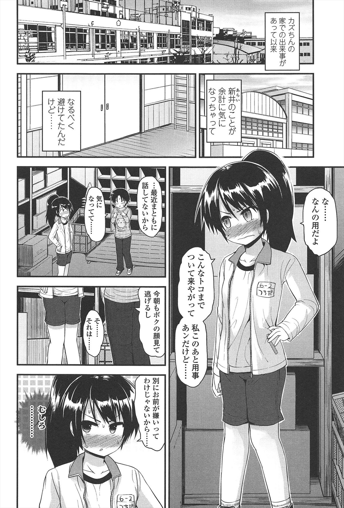 【エロ漫画】女子更衣室で犯しちゃう淫乱巨乳のお姉さん…騎乗位やバックで生ハメ絶頂アクメ堕ちしちゃう【藤坂リリック：かずたま】