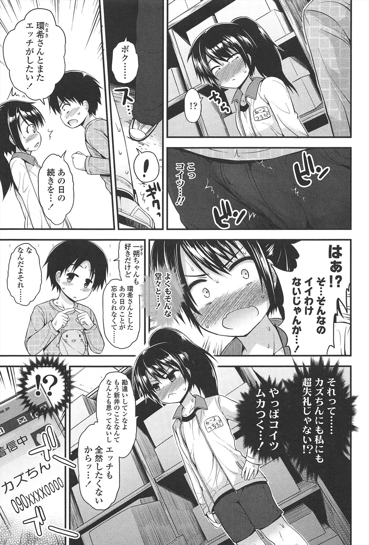 【エロ漫画】女子更衣室で犯しちゃう淫乱巨乳のお姉さん…騎乗位やバックで生ハメ絶頂アクメ堕ちしちゃう【藤坂リリック：かずたま】