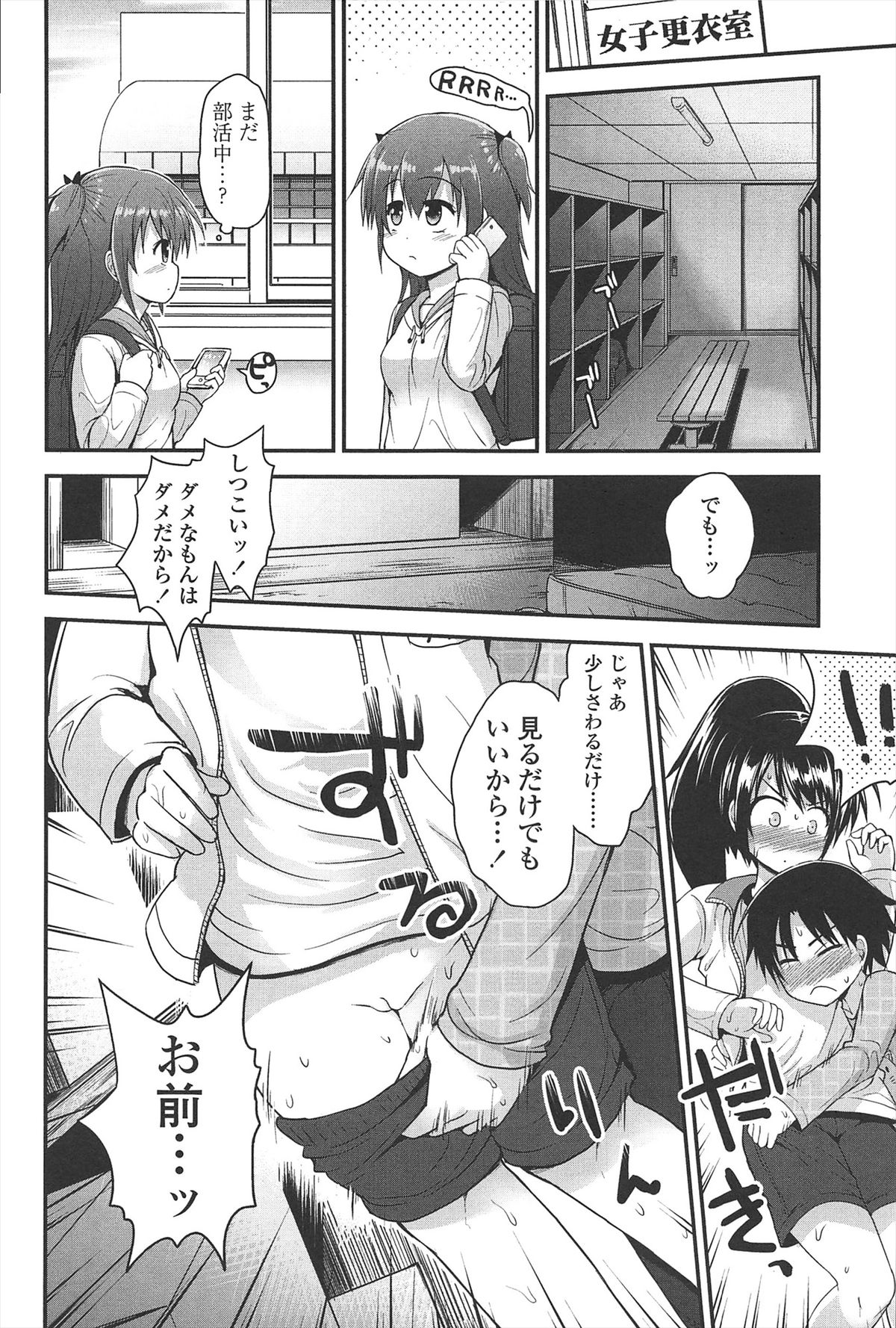 【エロ漫画】女子更衣室で犯しちゃう淫乱巨乳のお姉さん…騎乗位やバックで生ハメ絶頂アクメ堕ちしちゃう【藤坂リリック：かずたま】